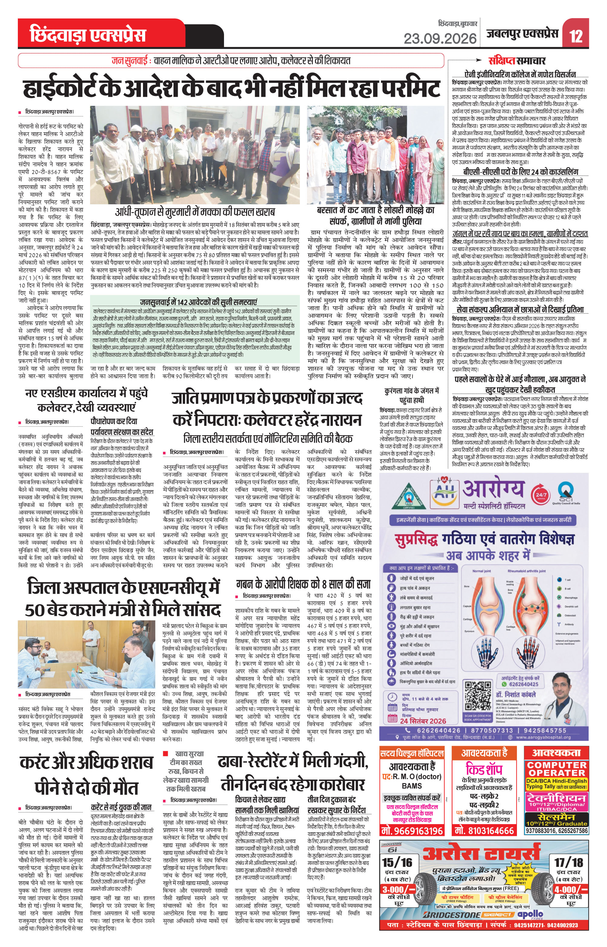 Page 12