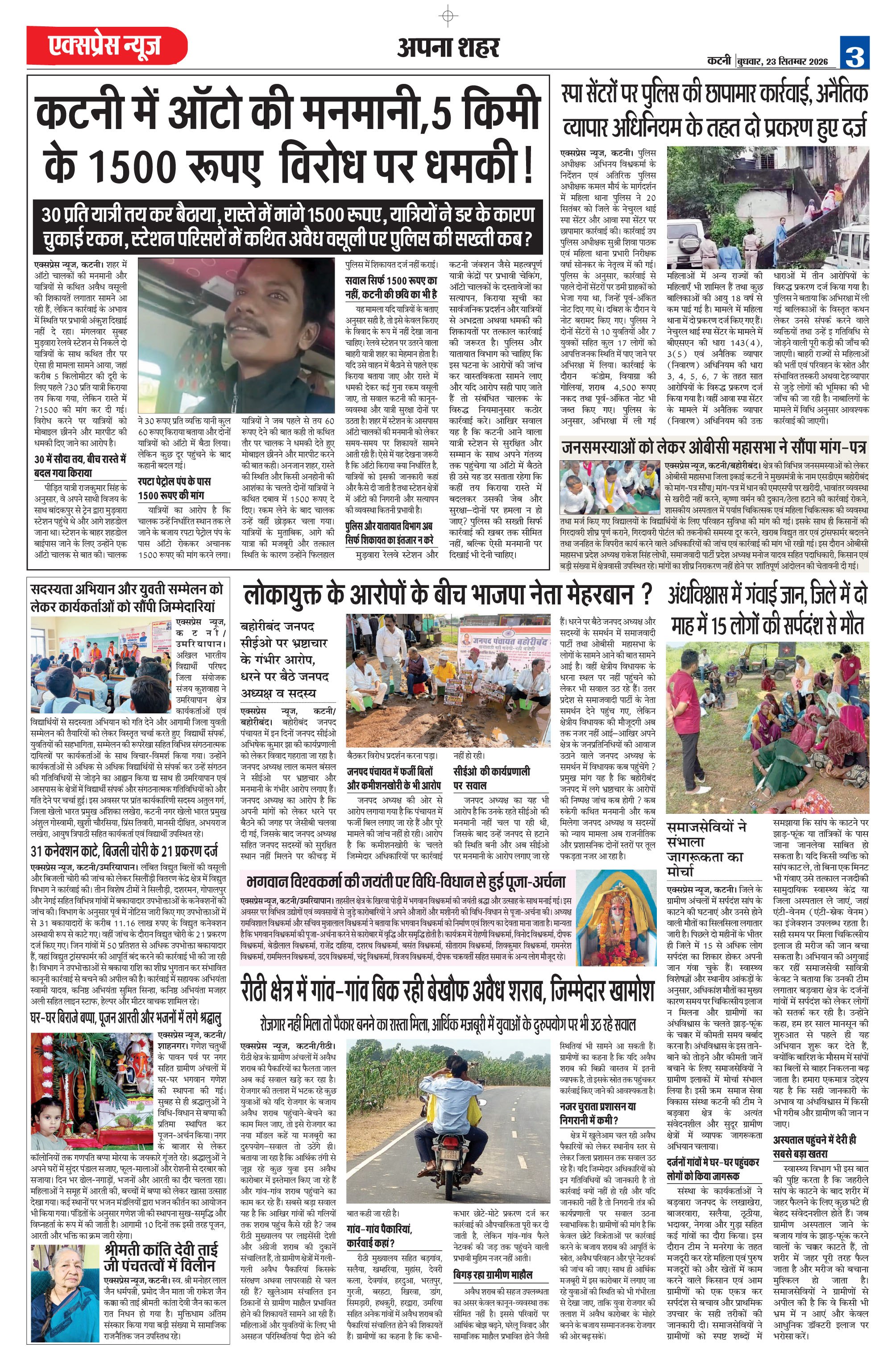 Page 3