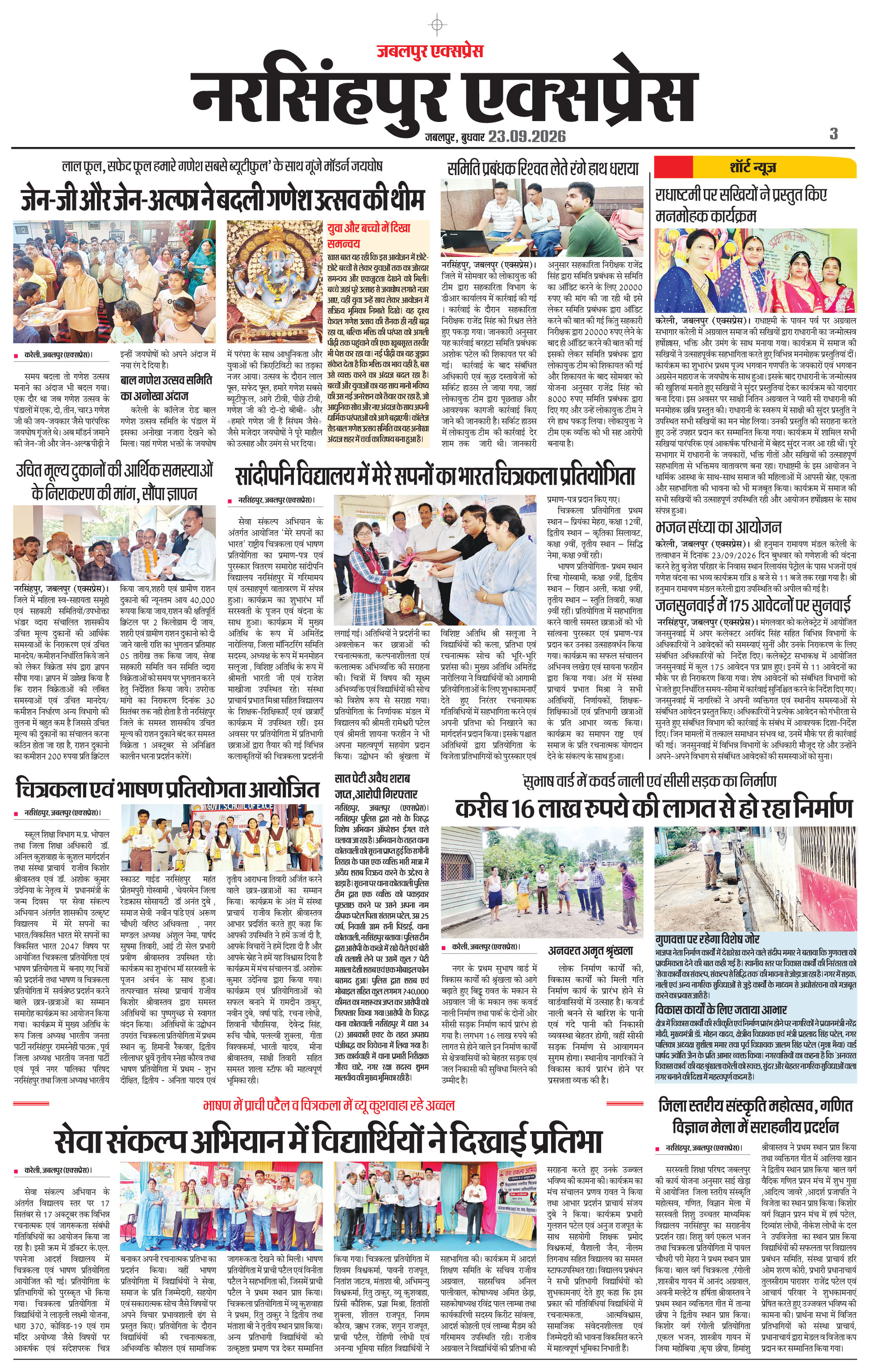 Page 3