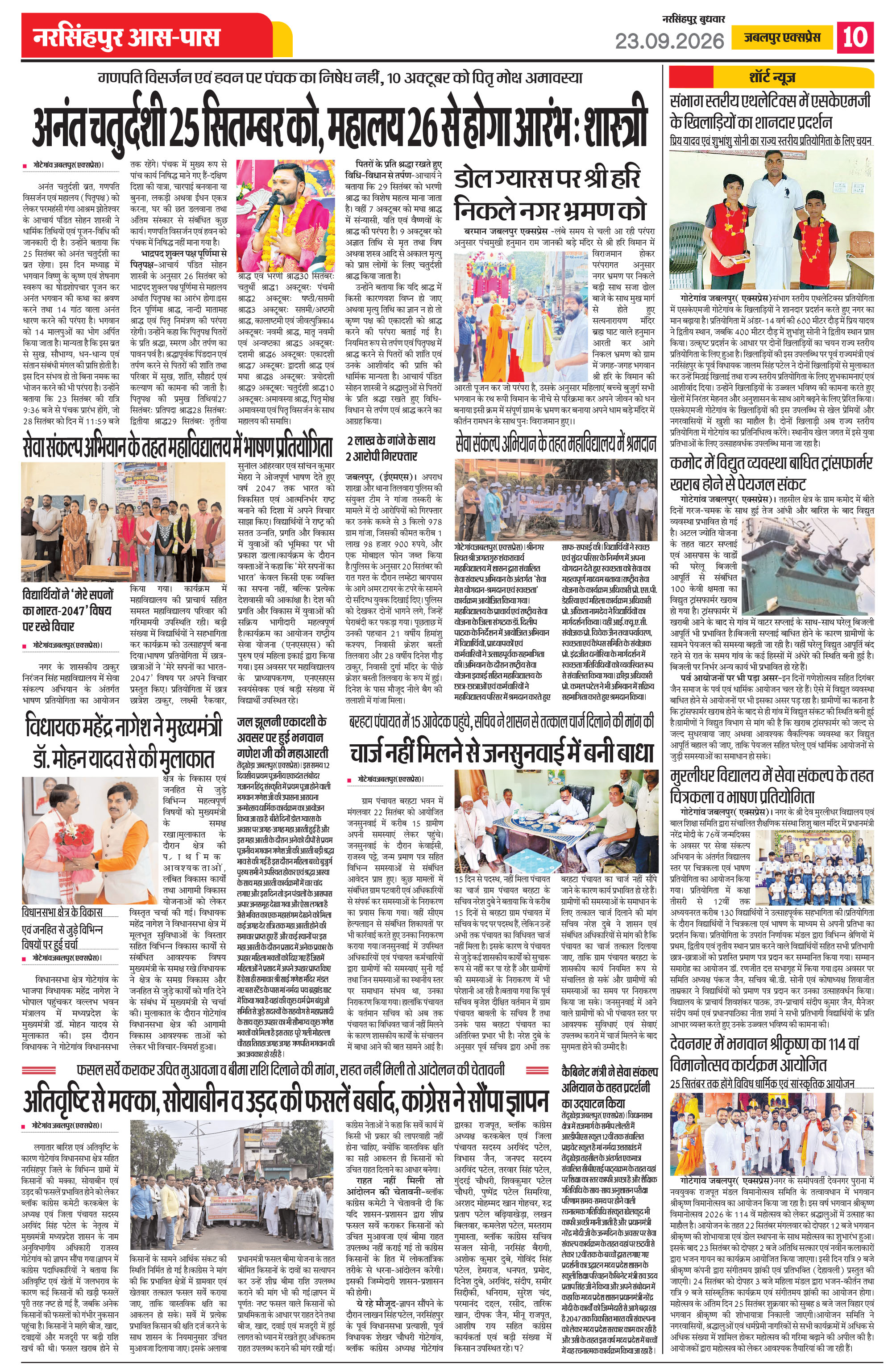 Page 10