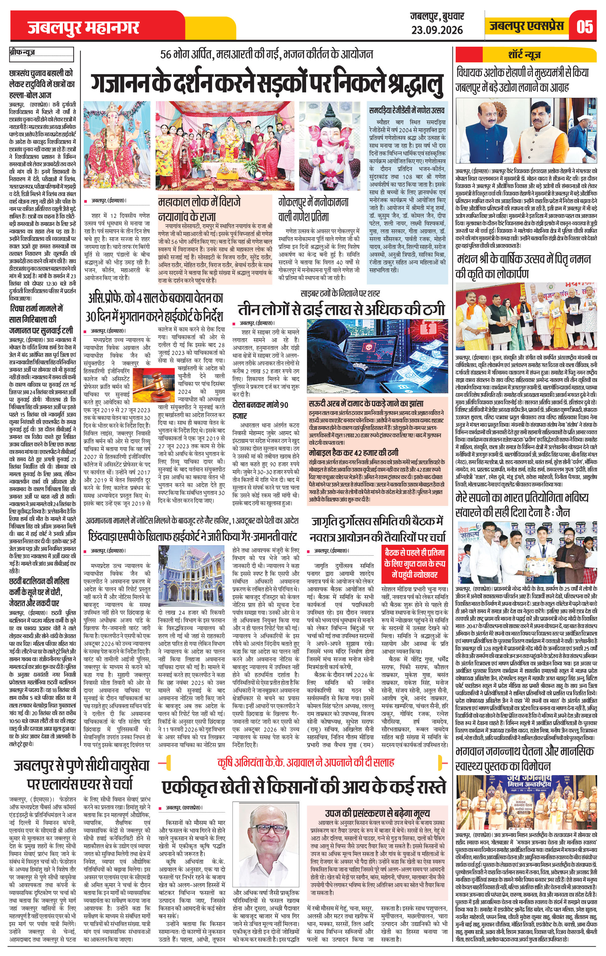 Page 5