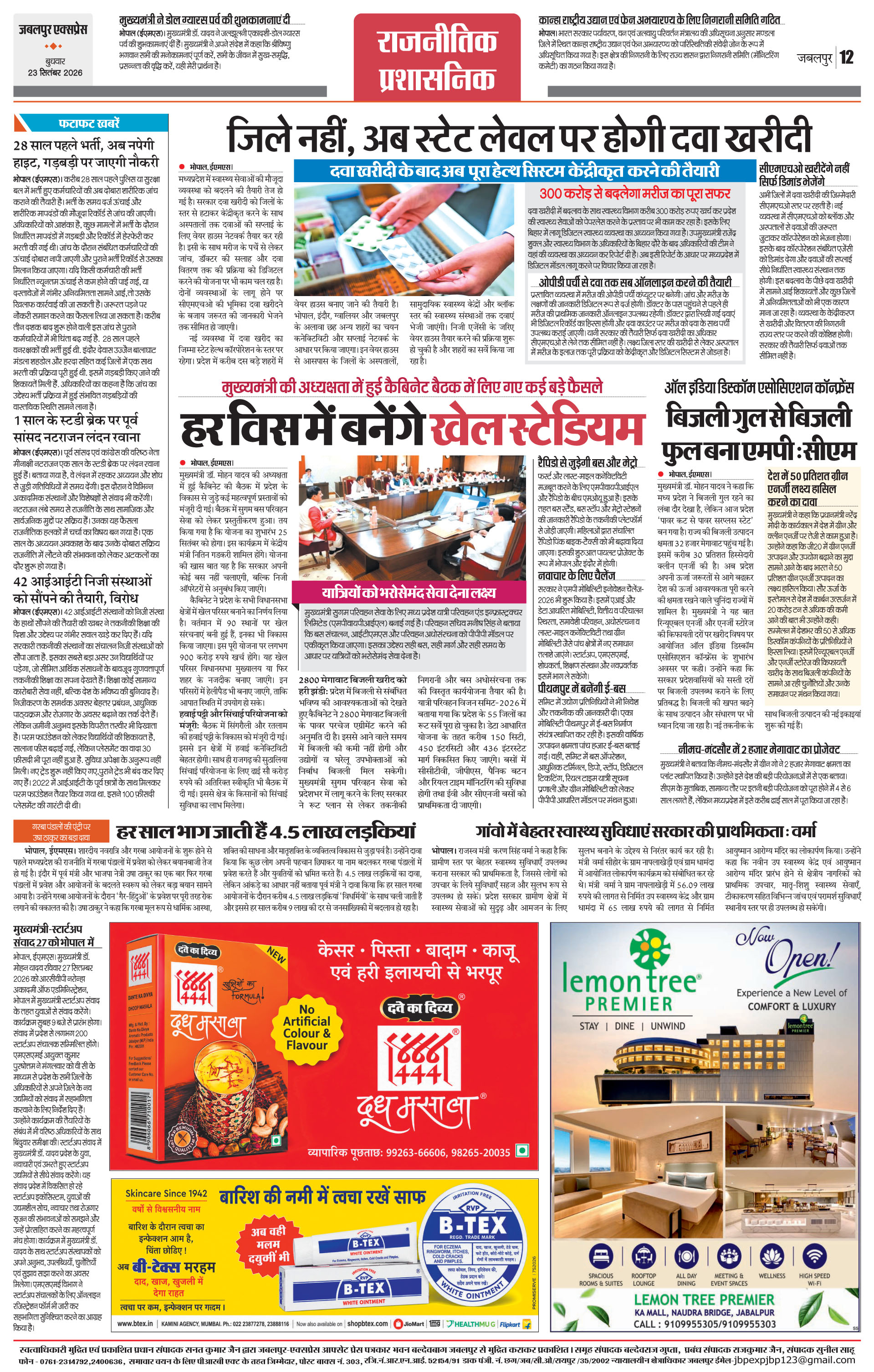 Page 12