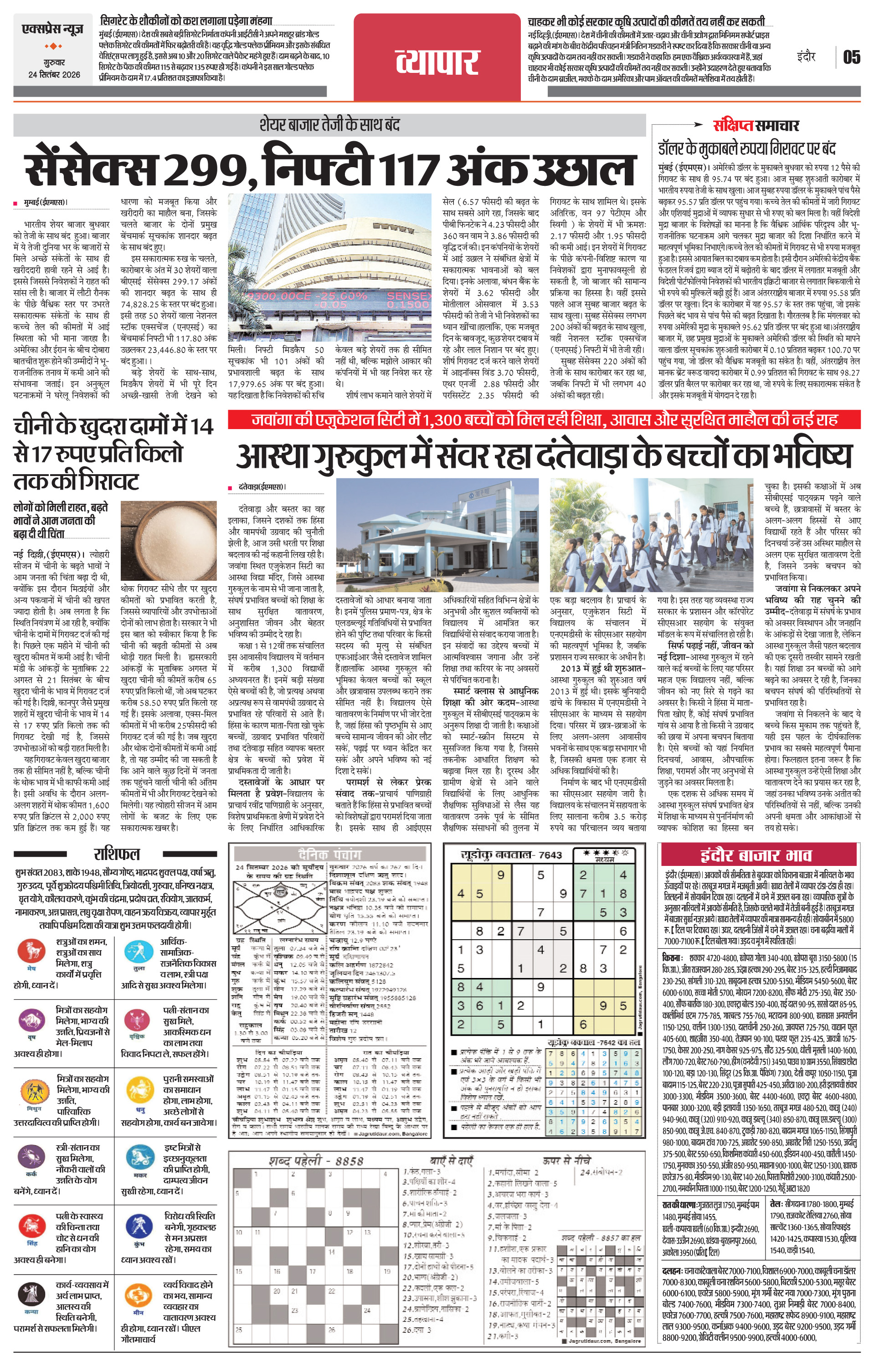 Page 5