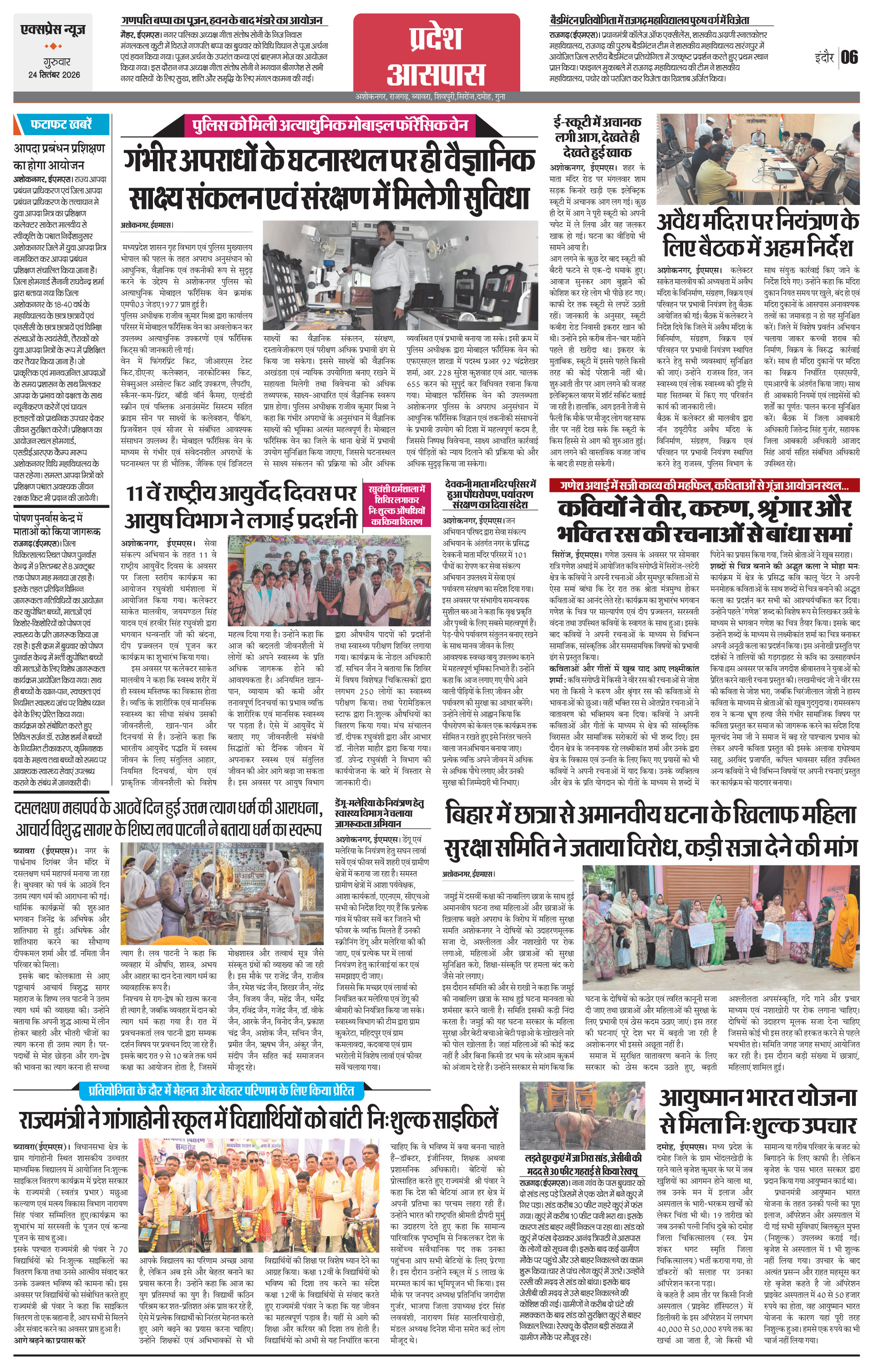 Page 6