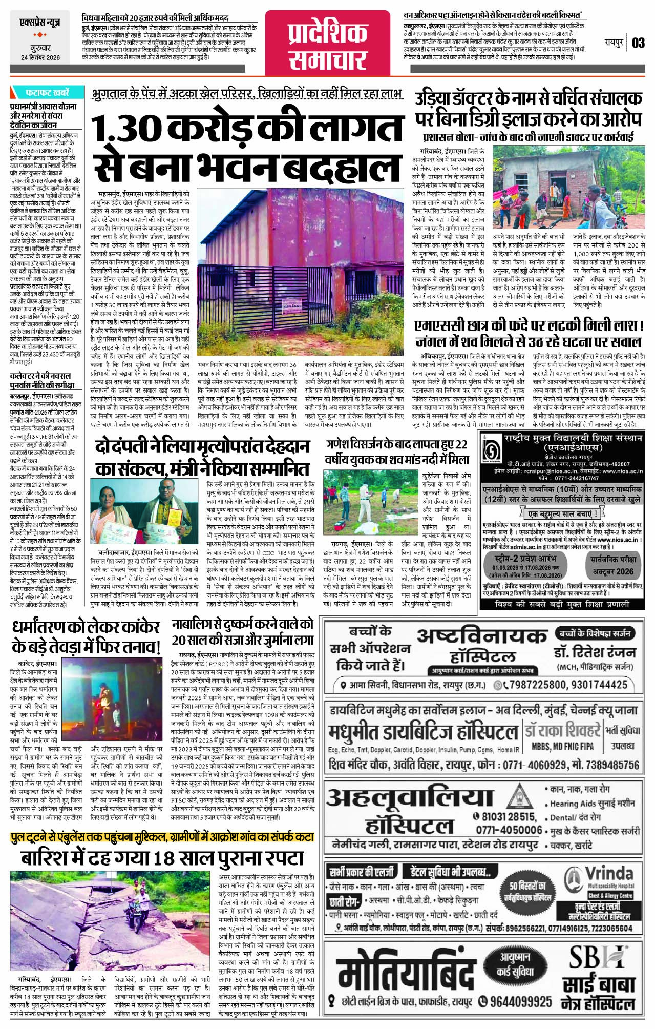 Page 3