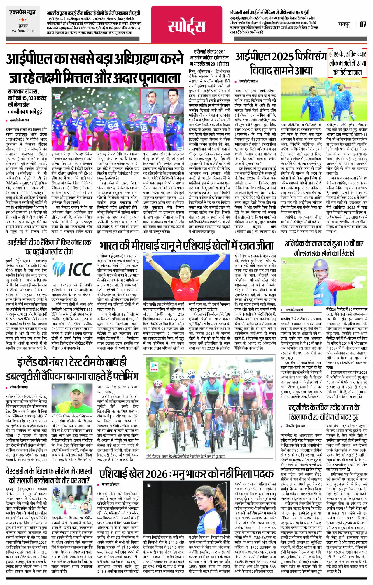 Page 7