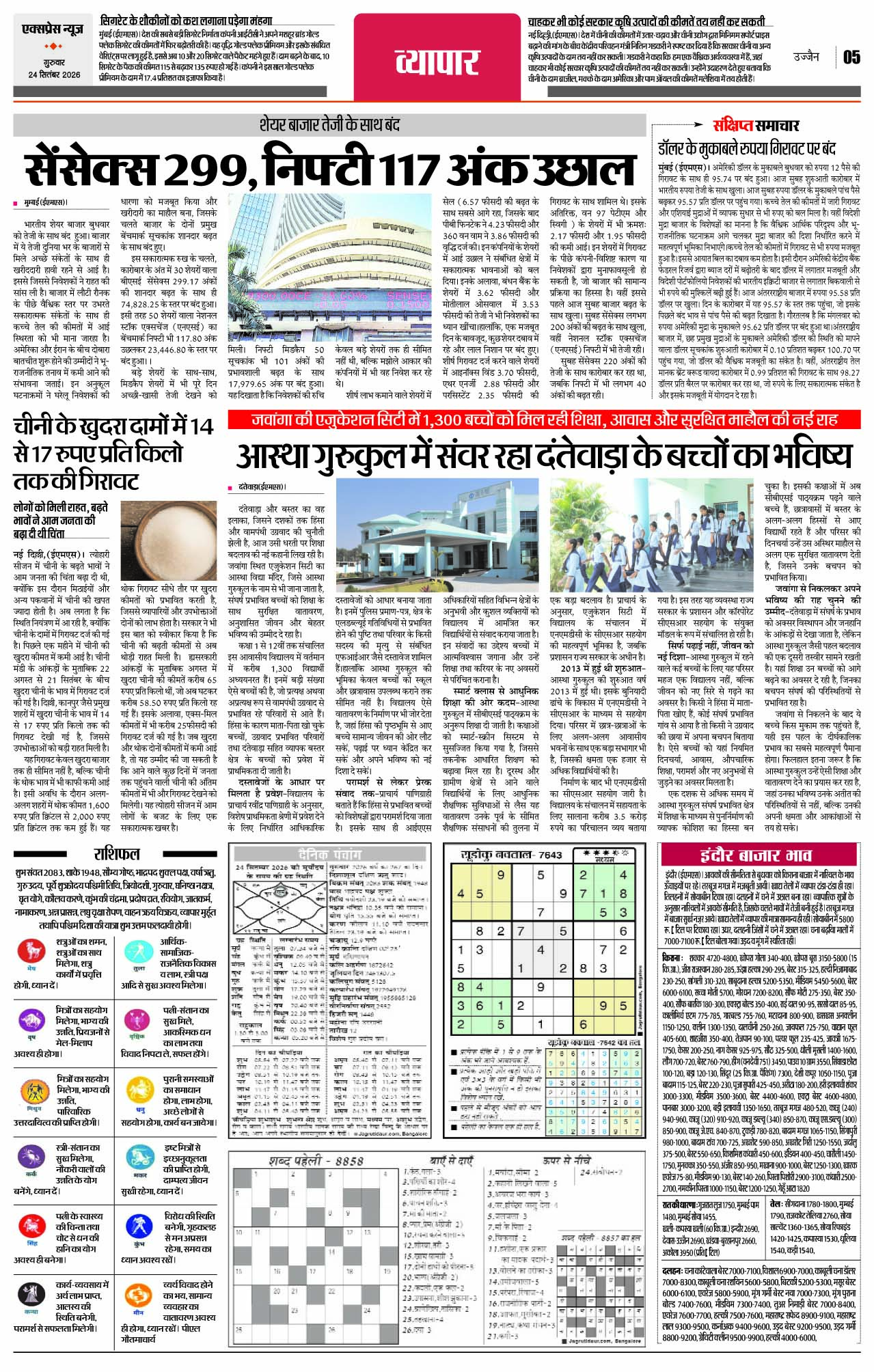 Page 5