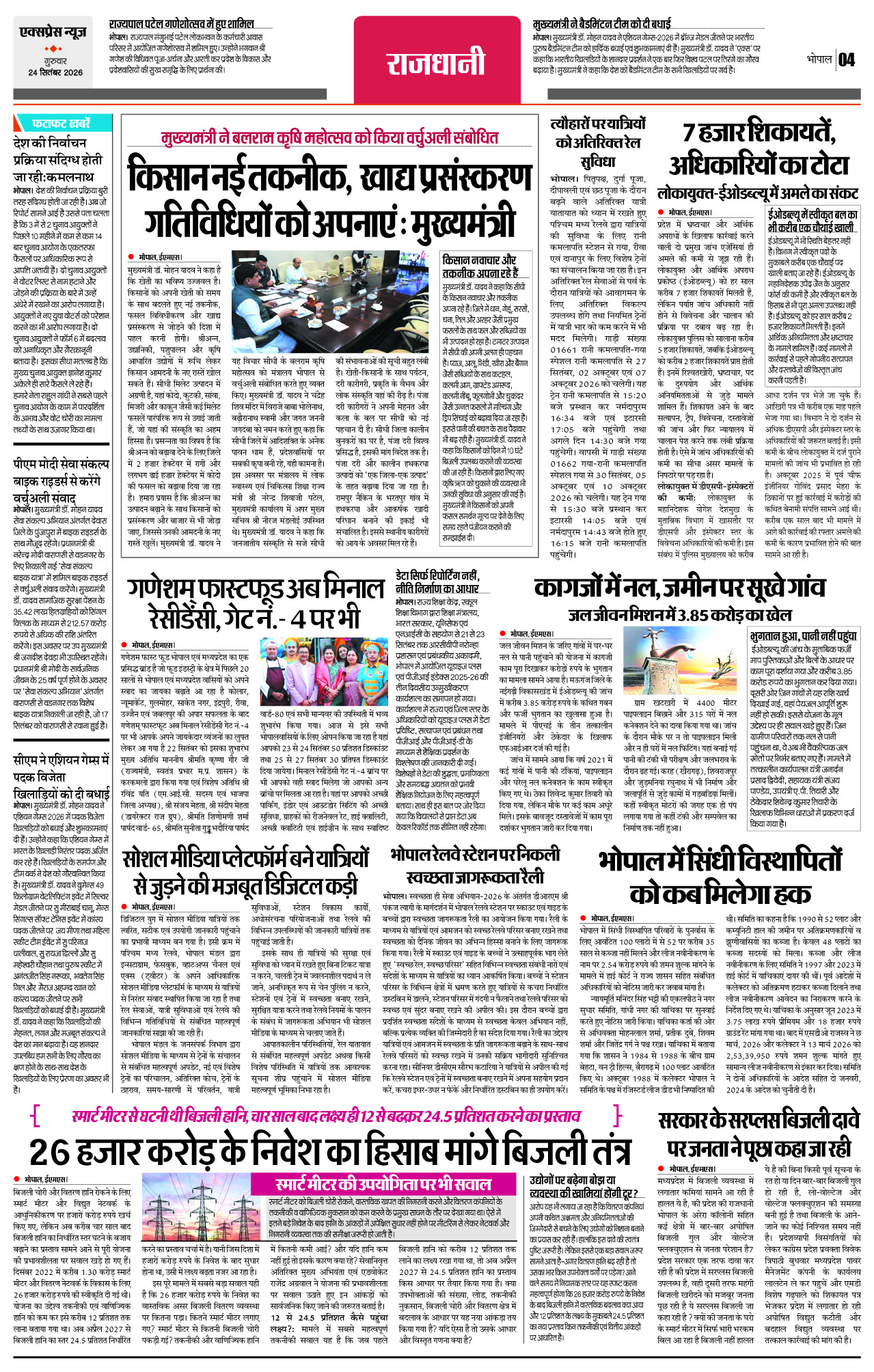 Page 4