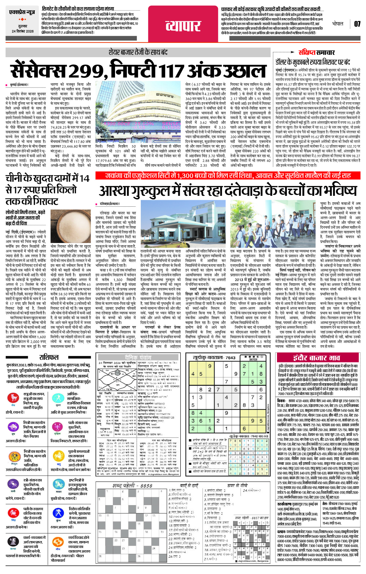 Page 7