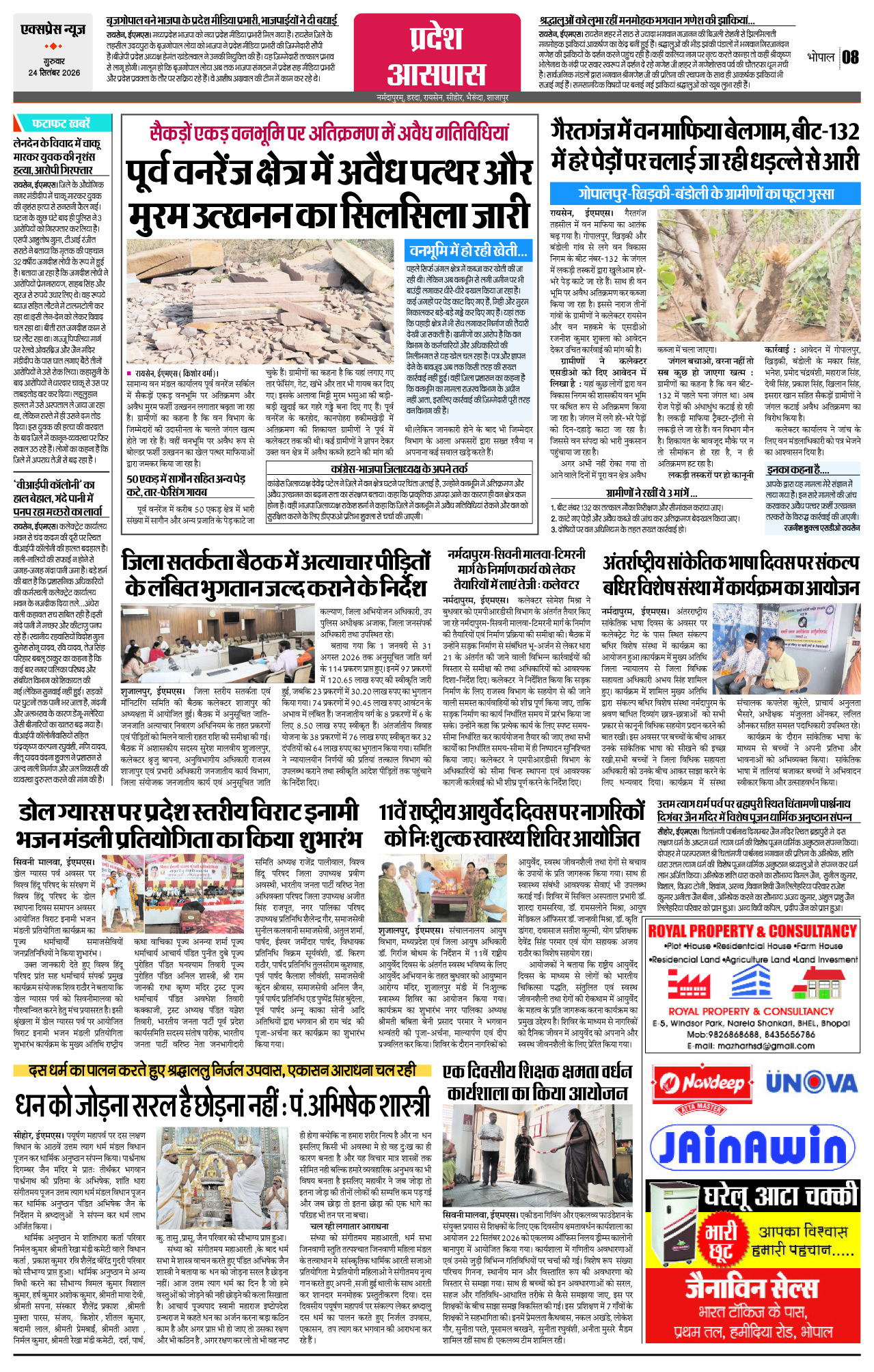 Page 8