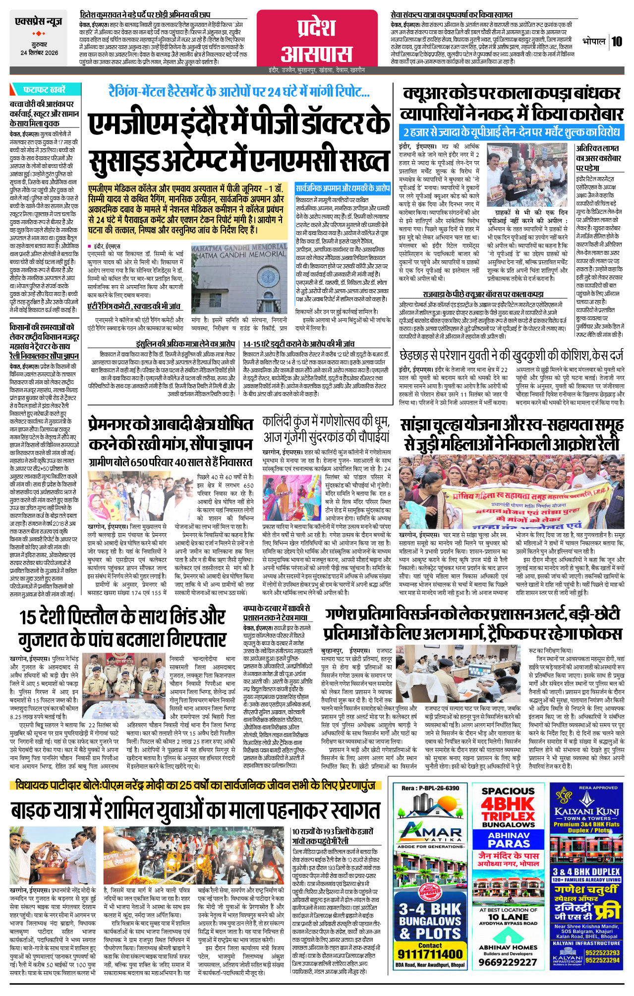 Page 10
