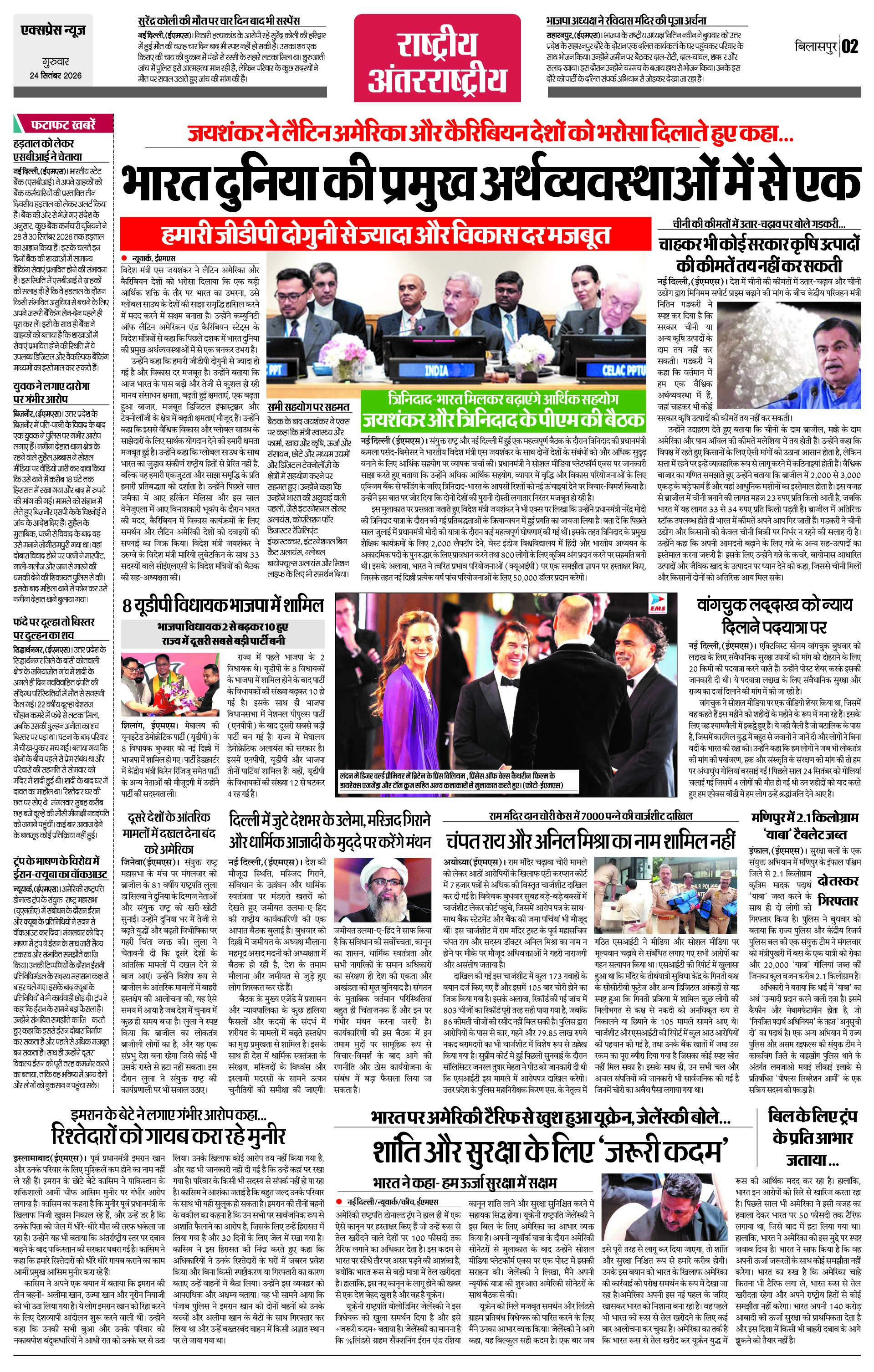 Page 2