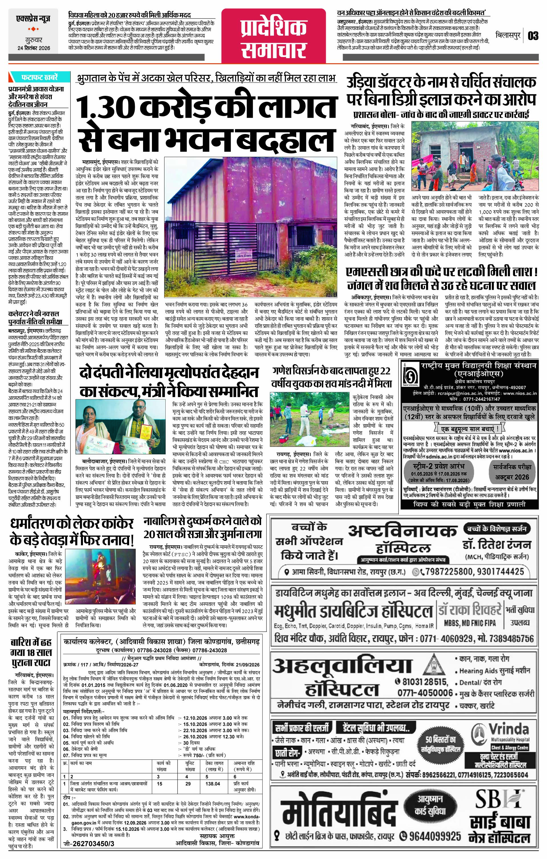 Page 3