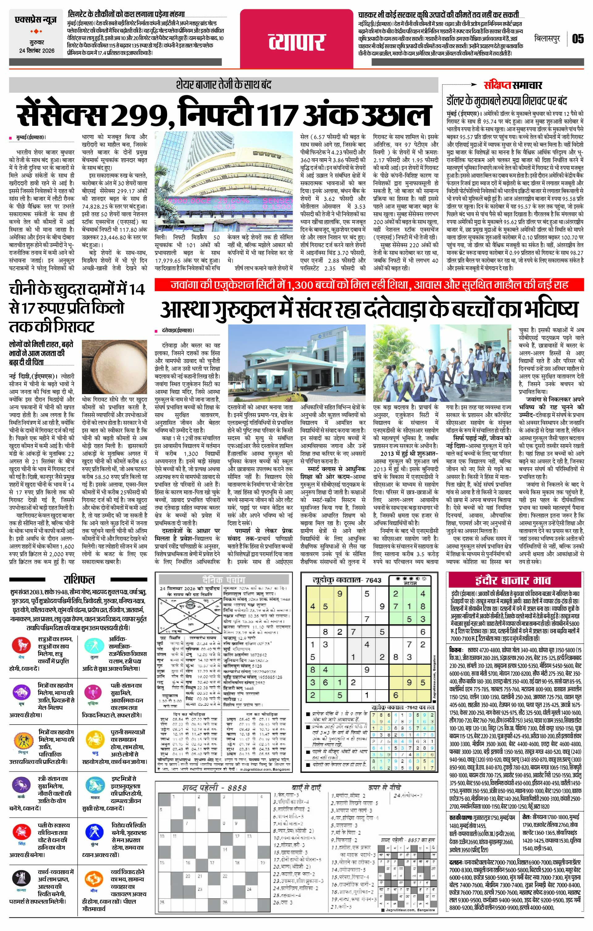 Page 5