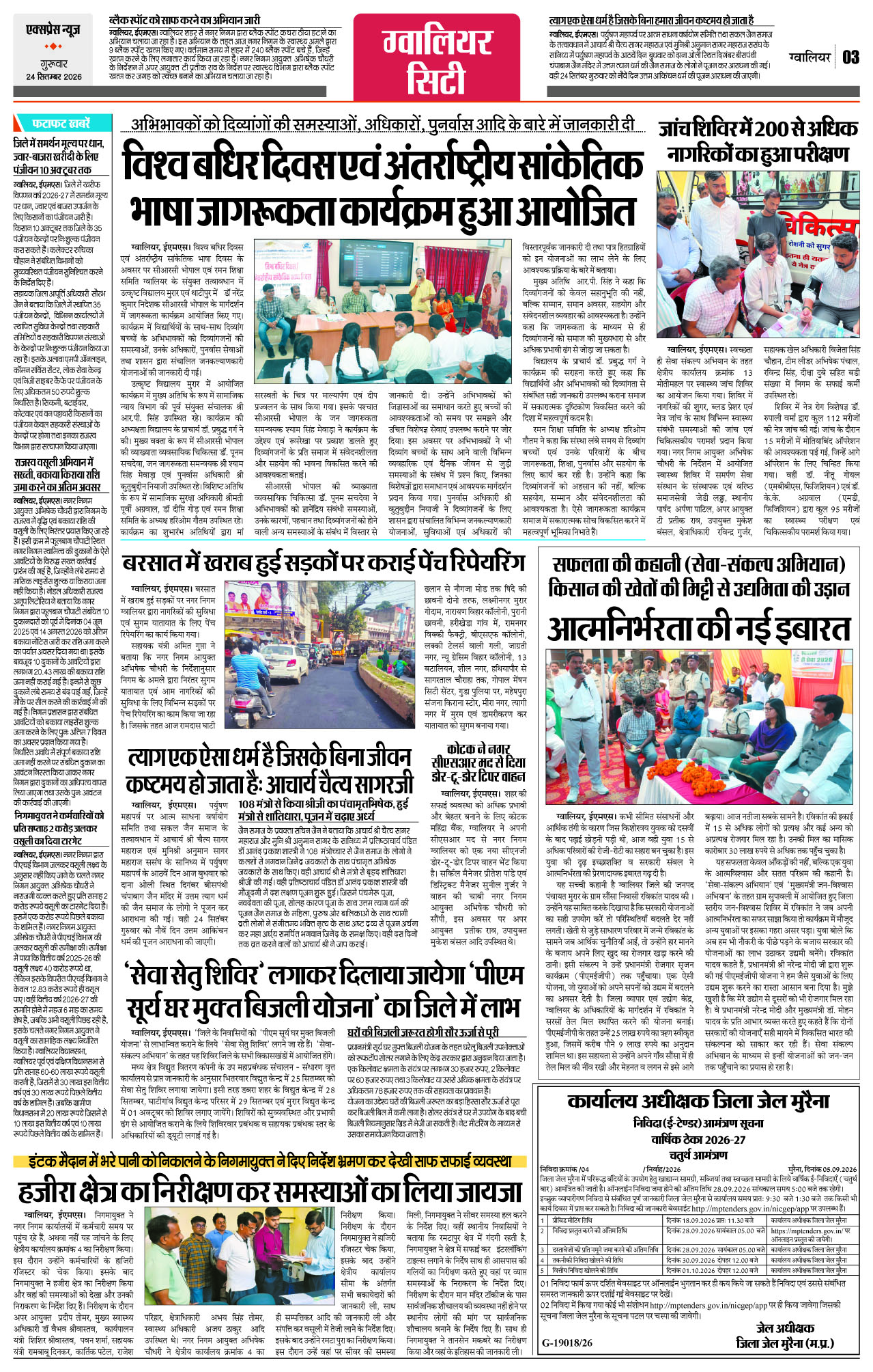 Page 3