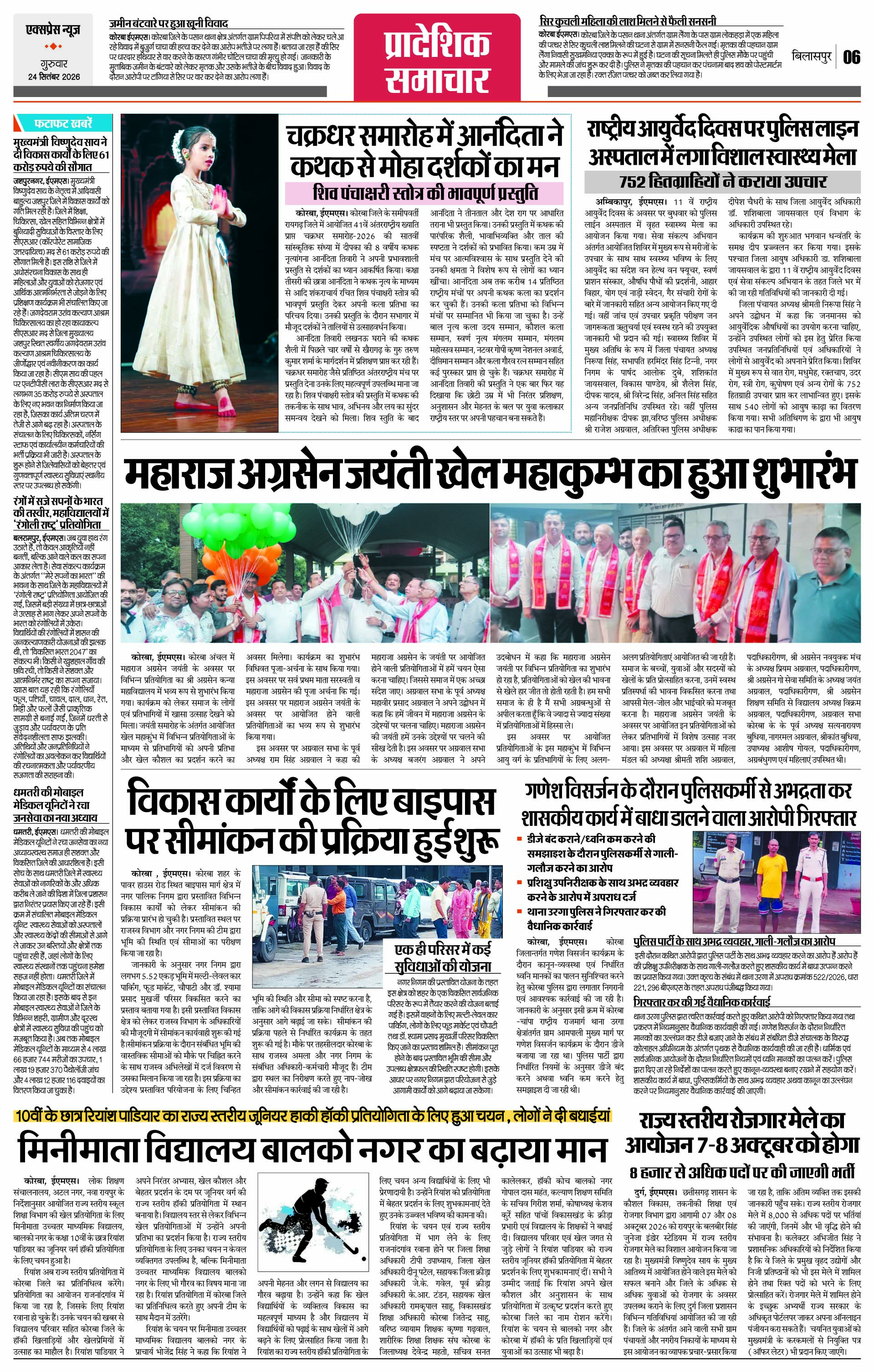 Page 6