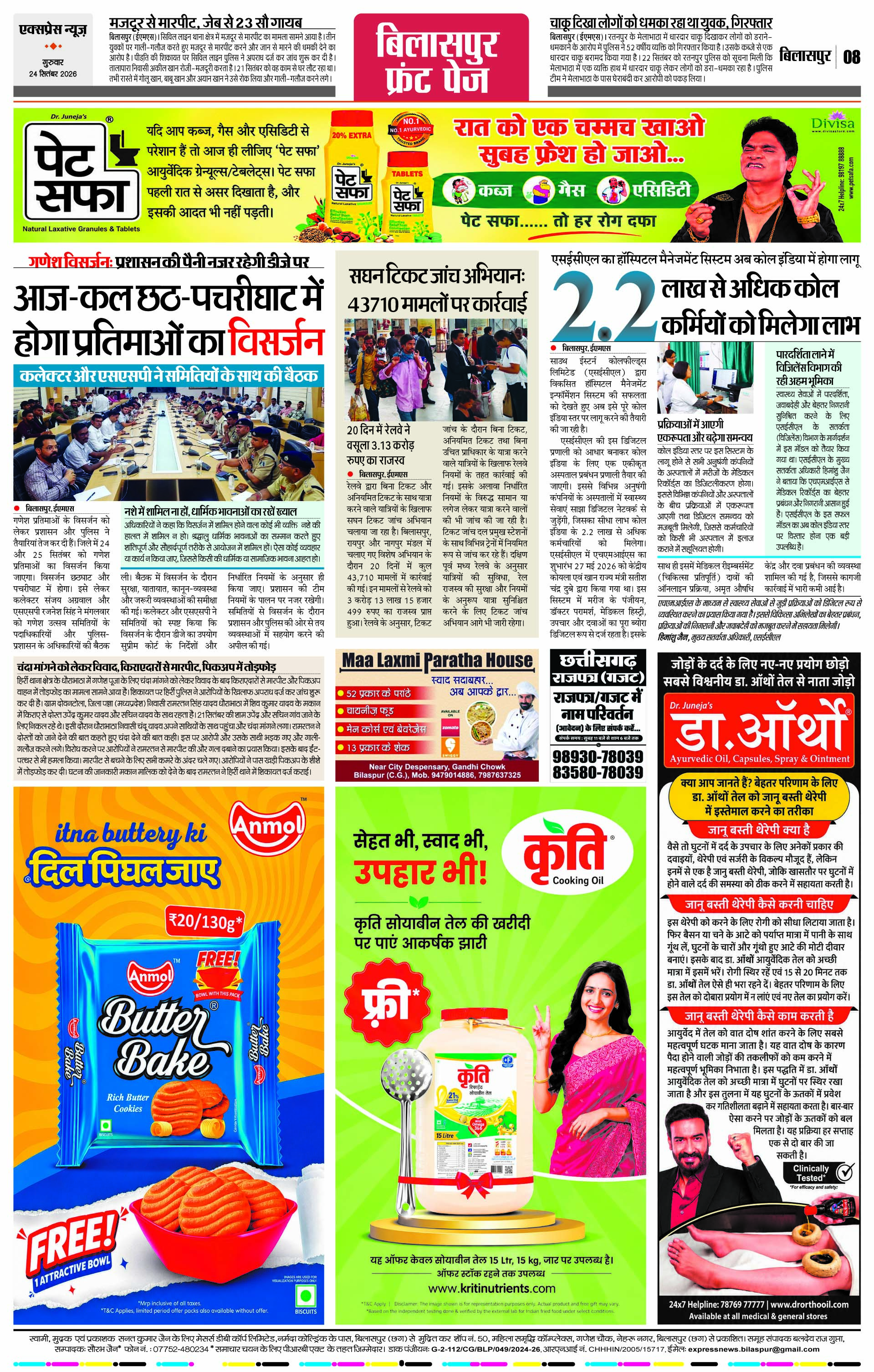 Page 8
