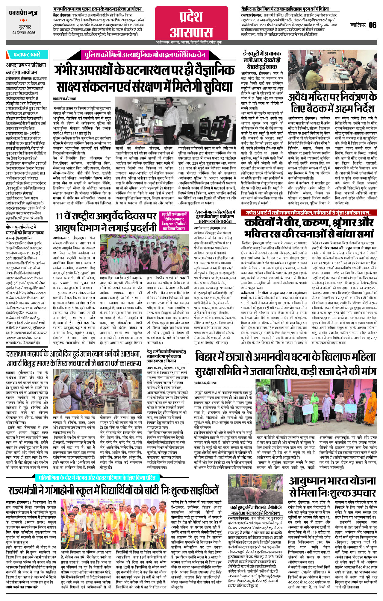 Page 6