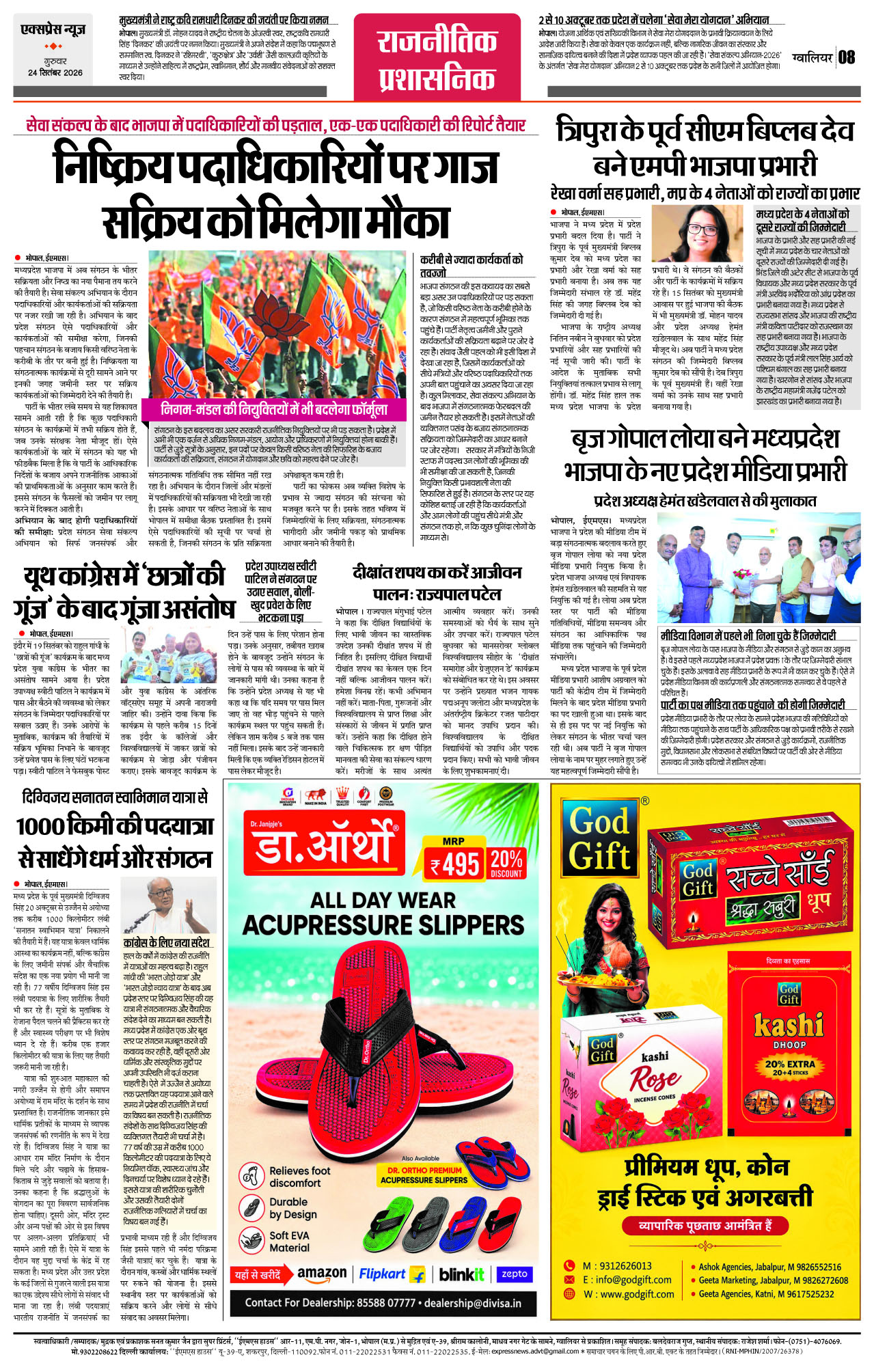 Page 8