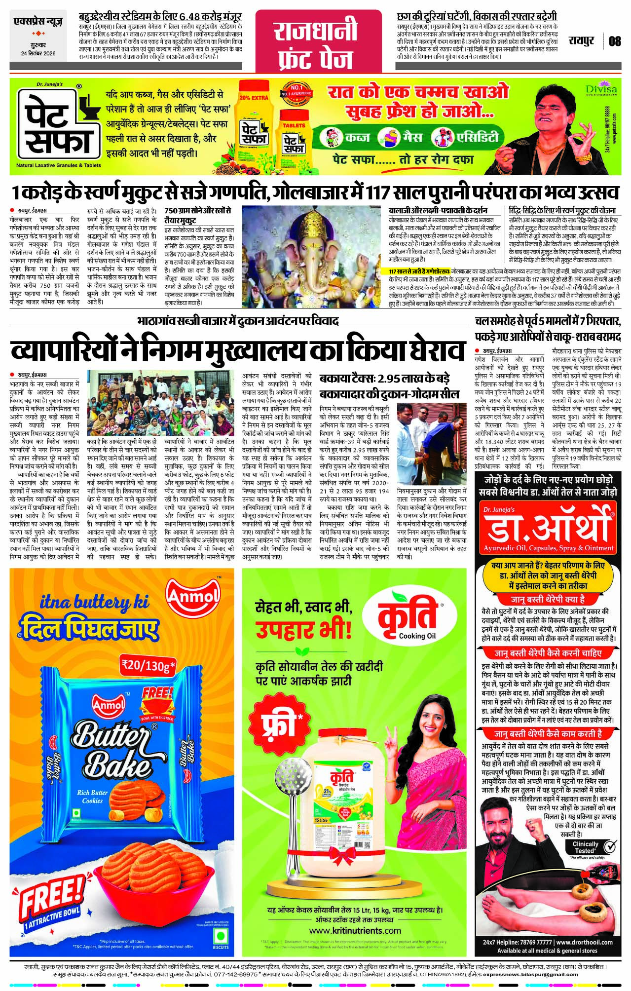 Page 8