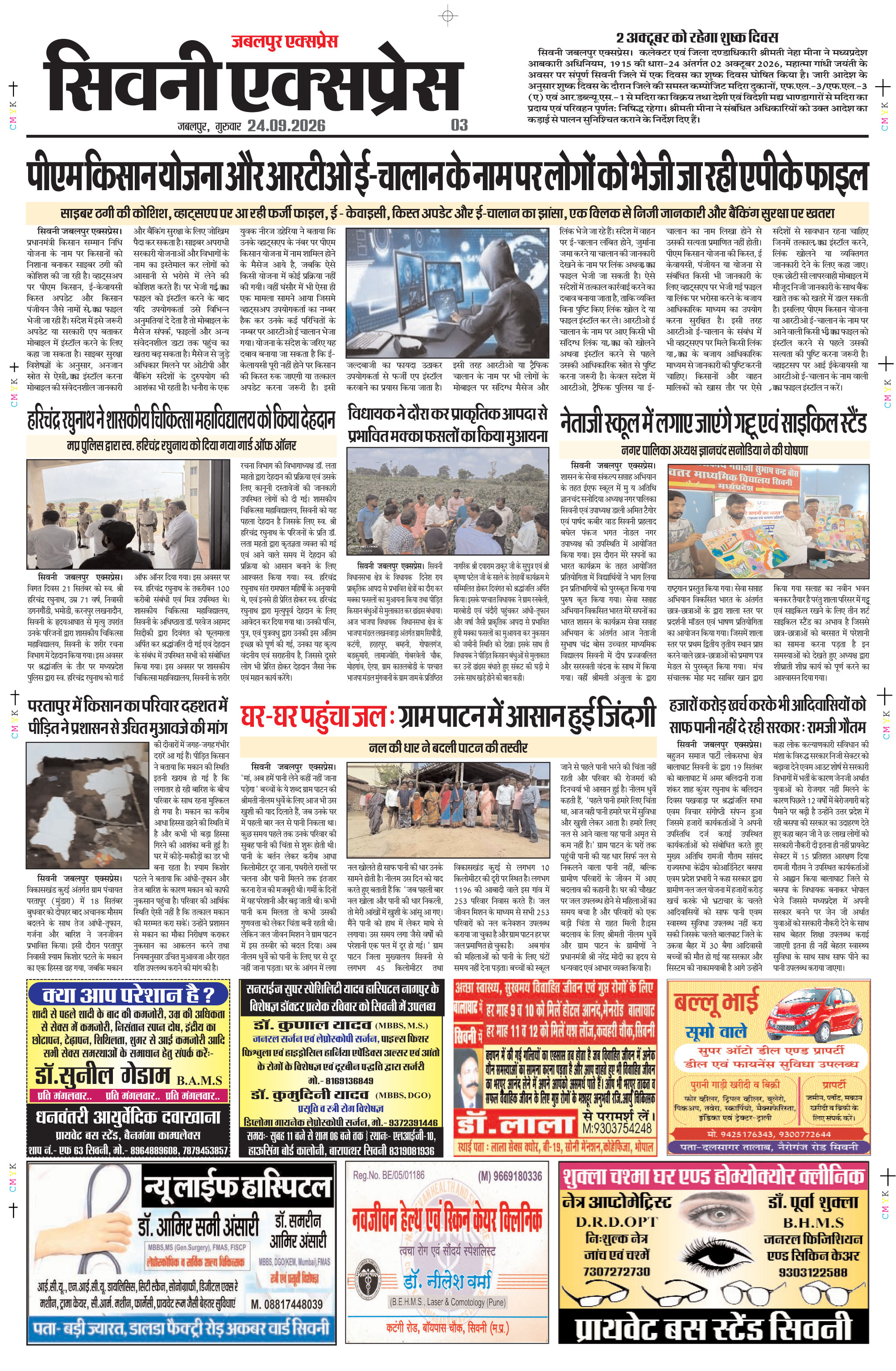 Page 3