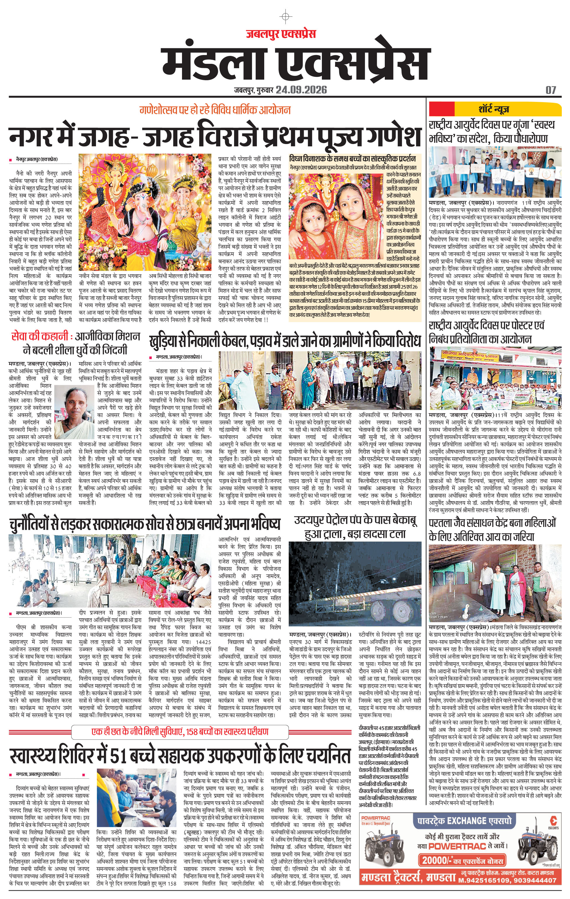 Page 7