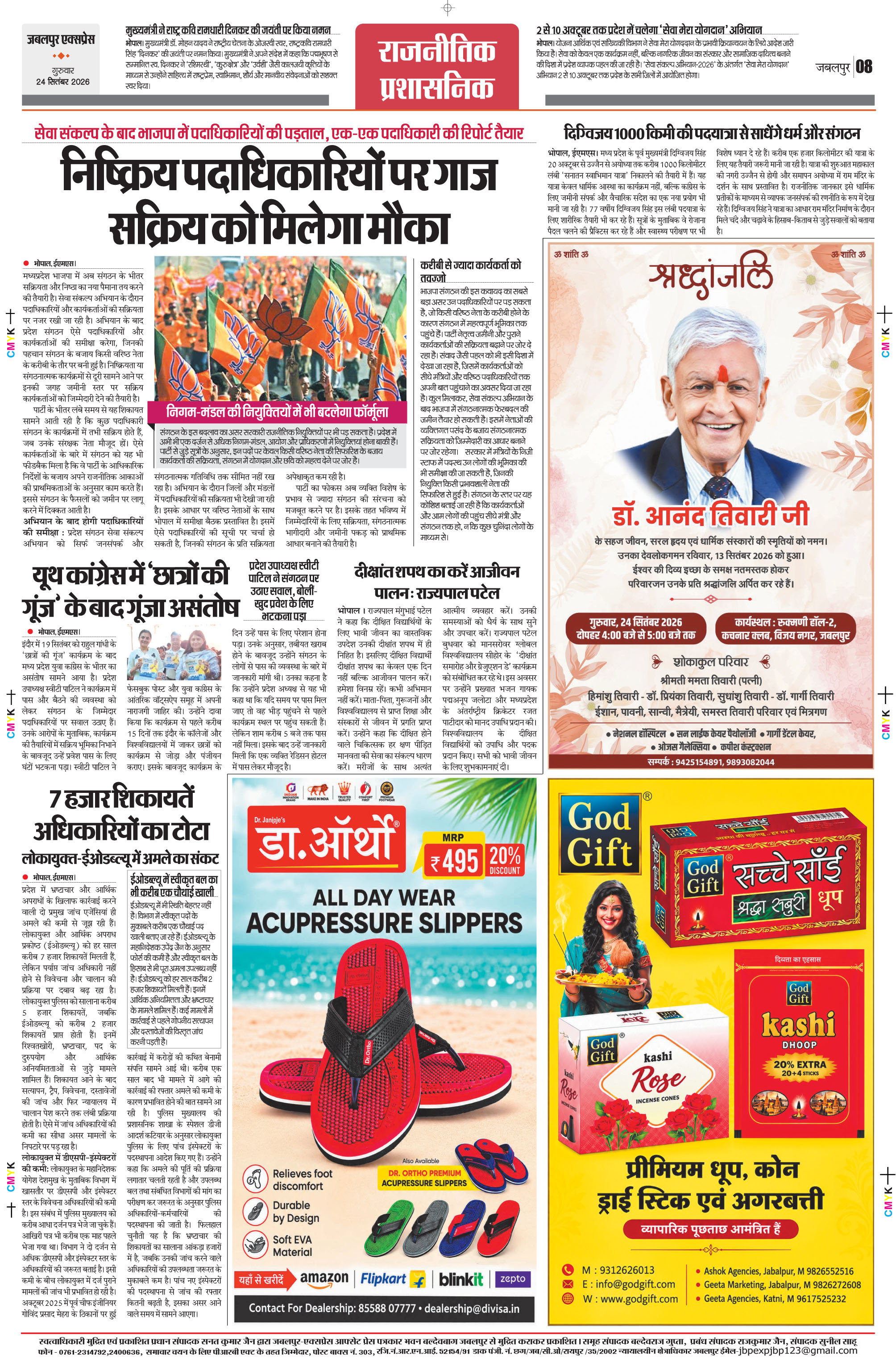 Page 8