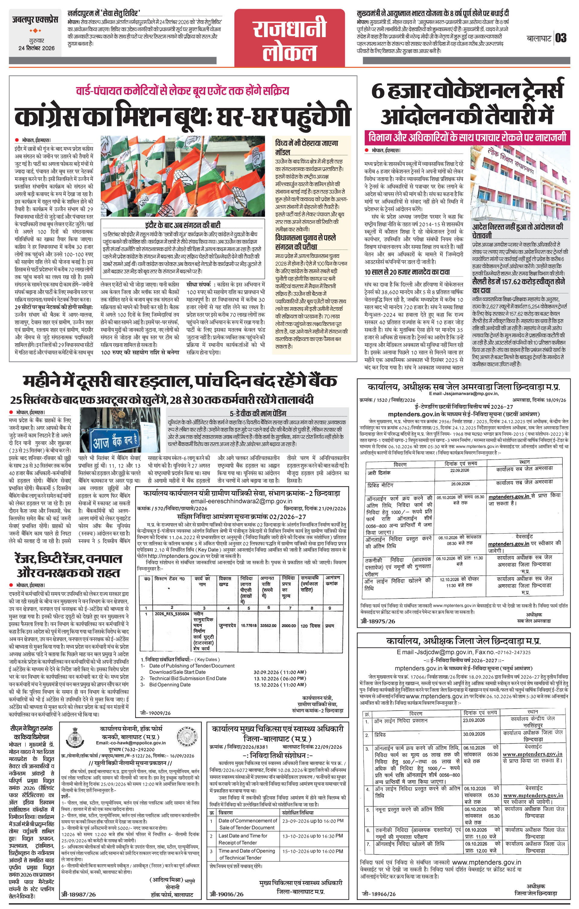 Page 3