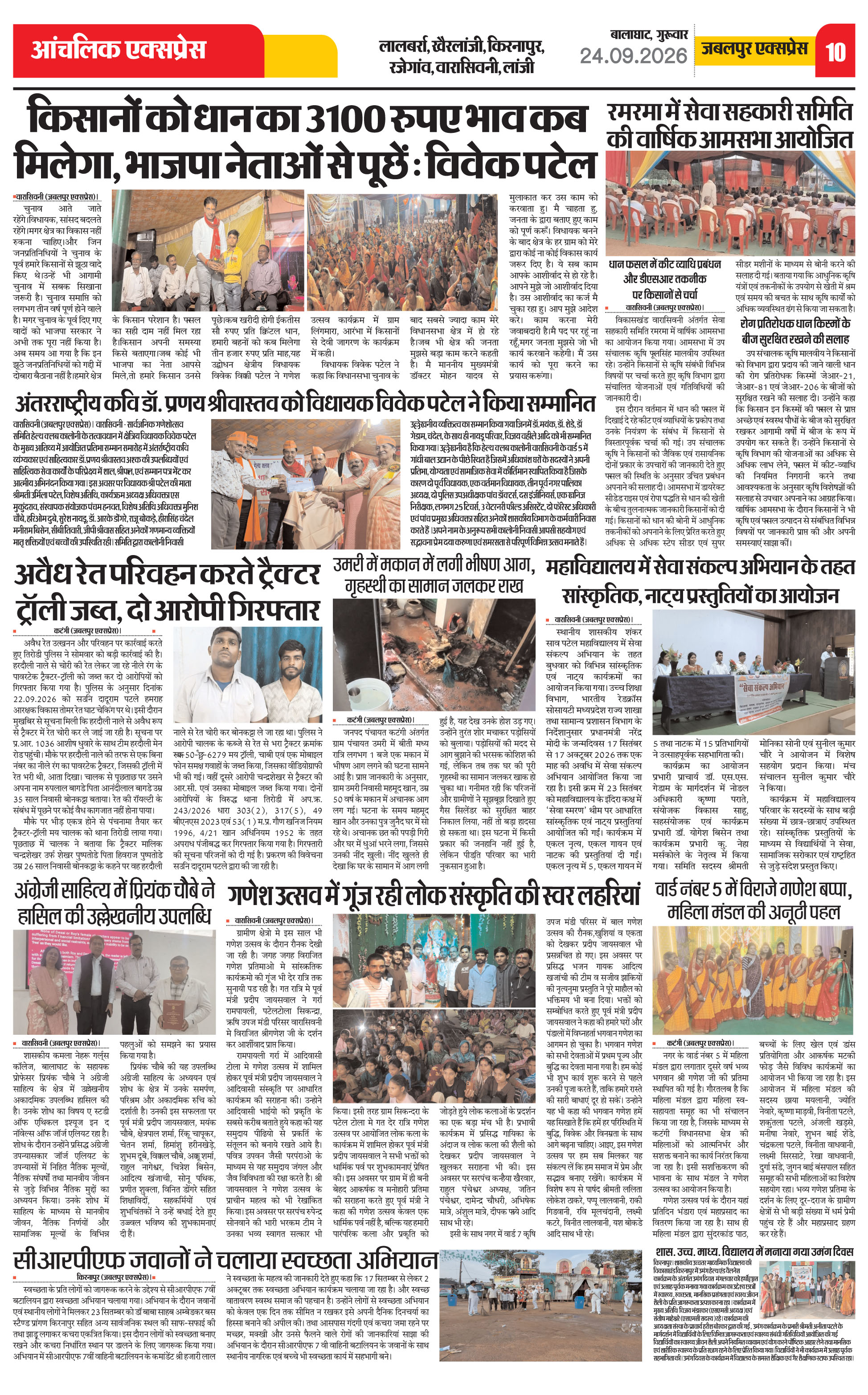 Page 10