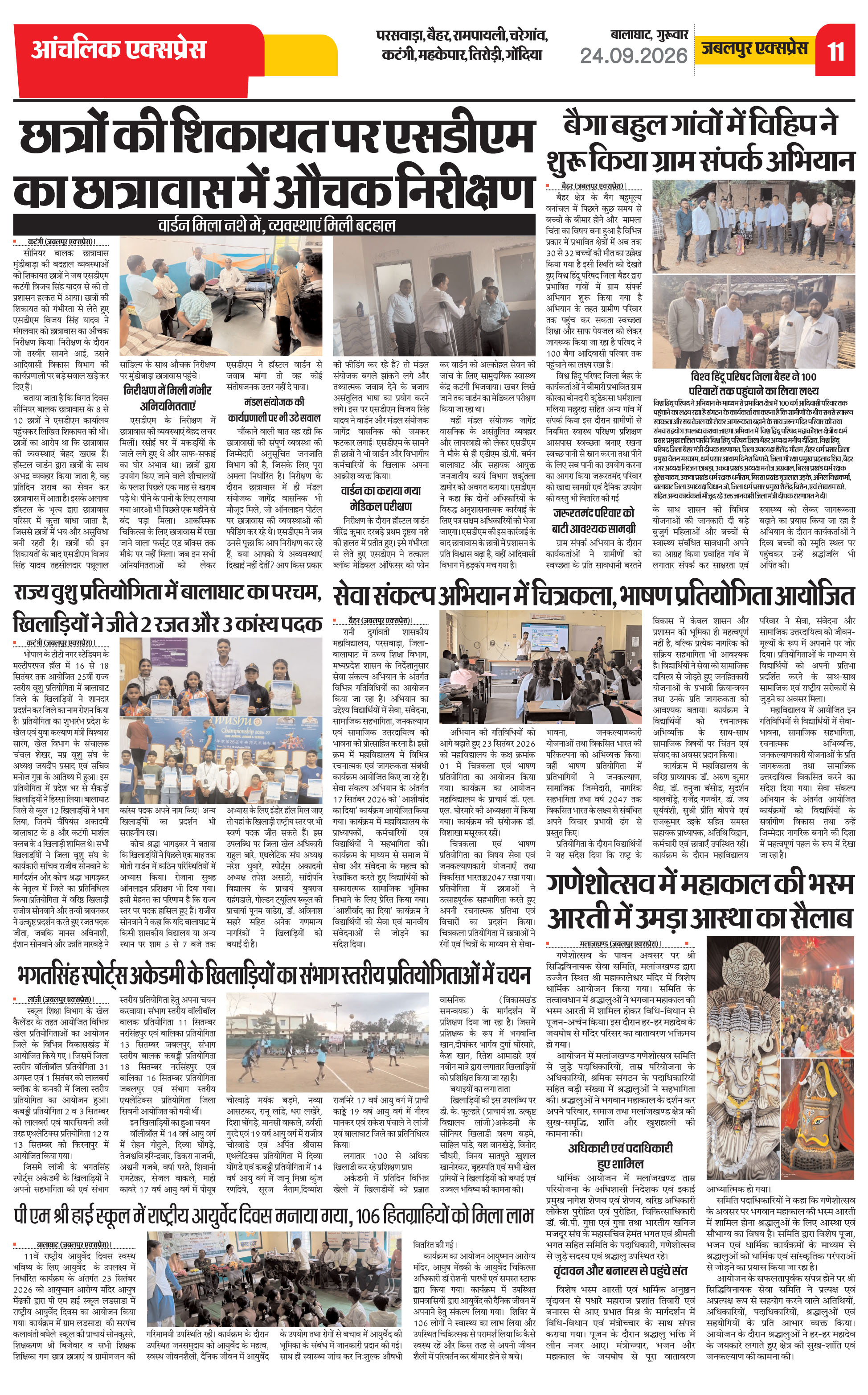 Page 11