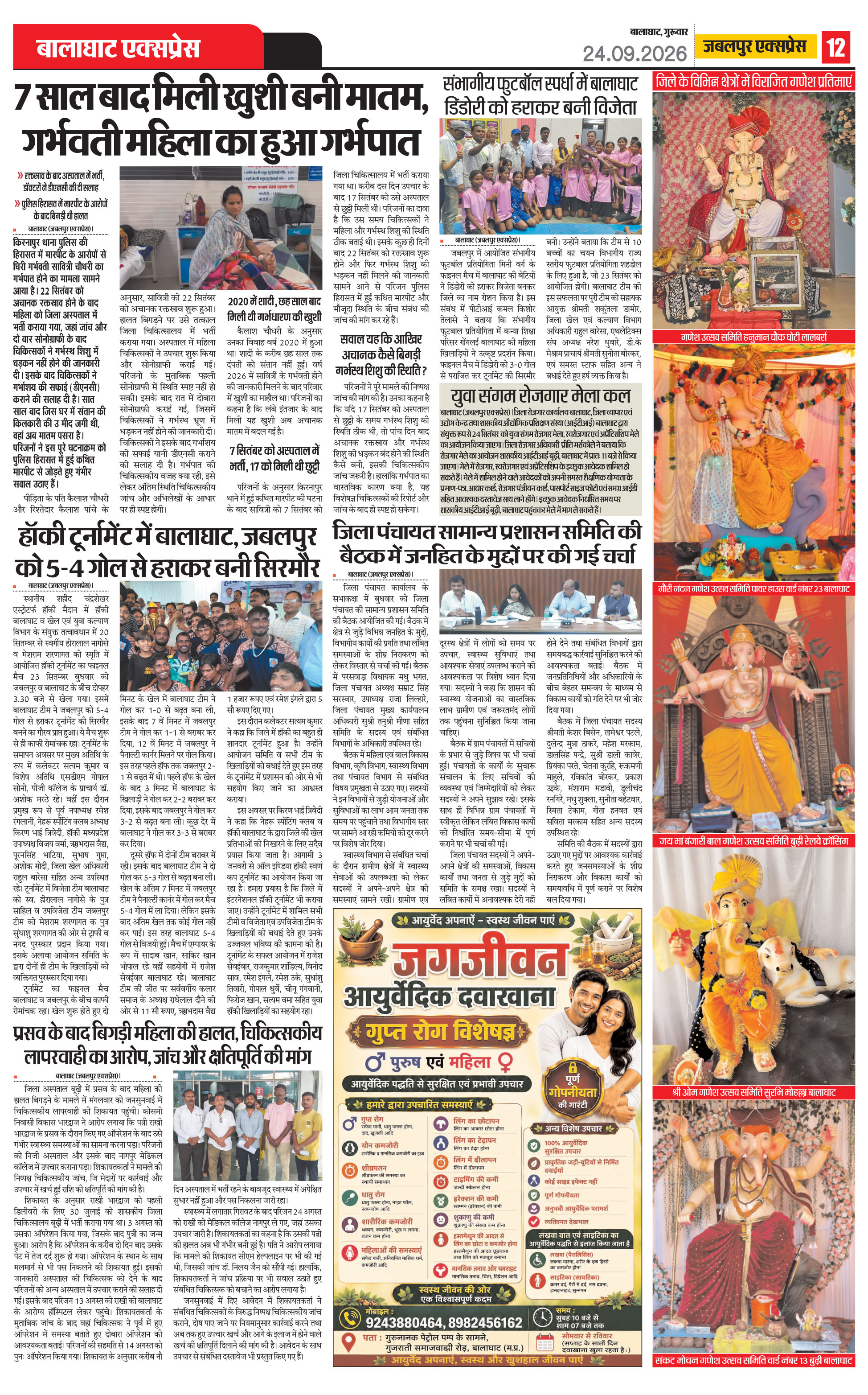 Page 12