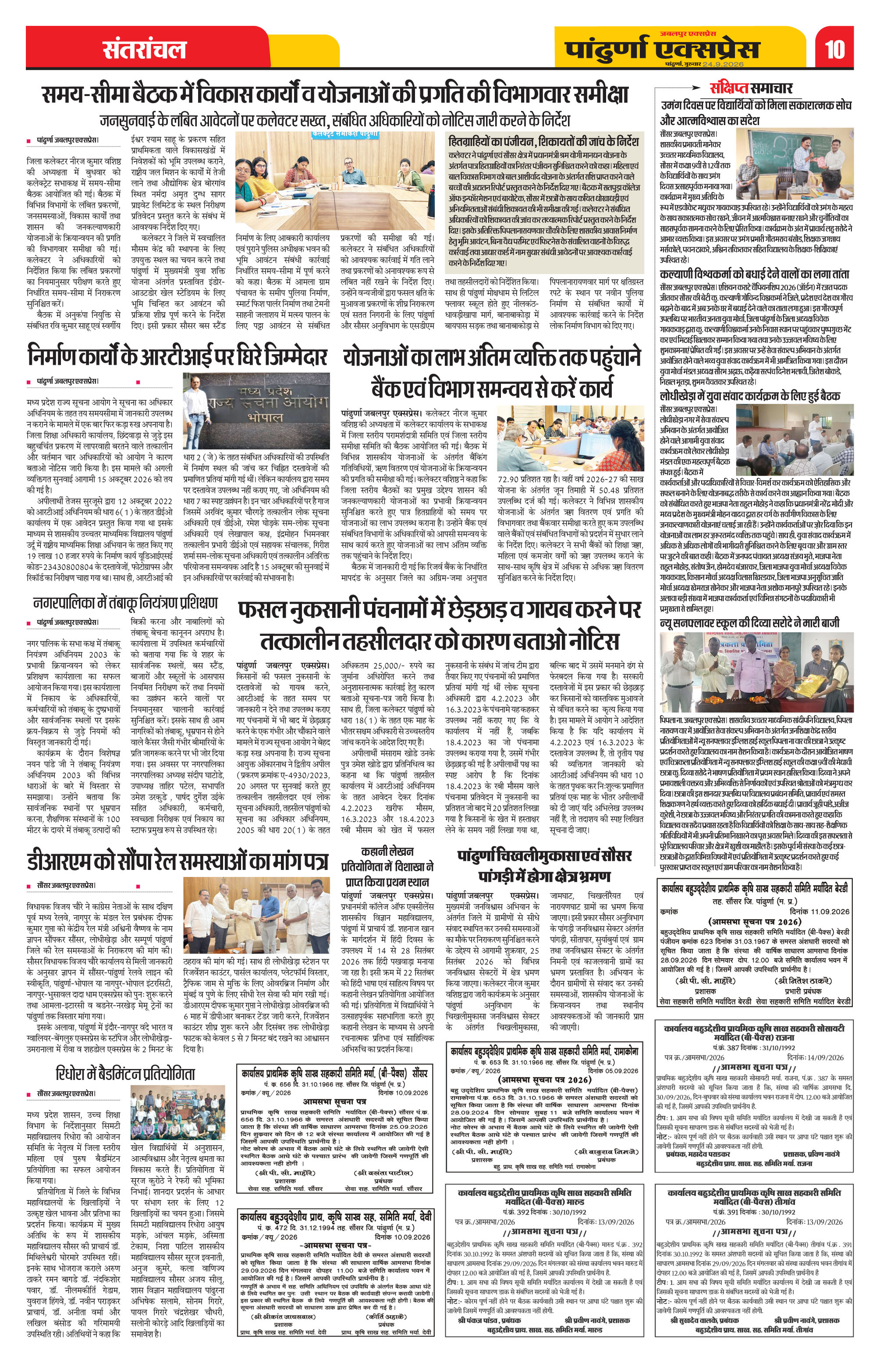 Page 10