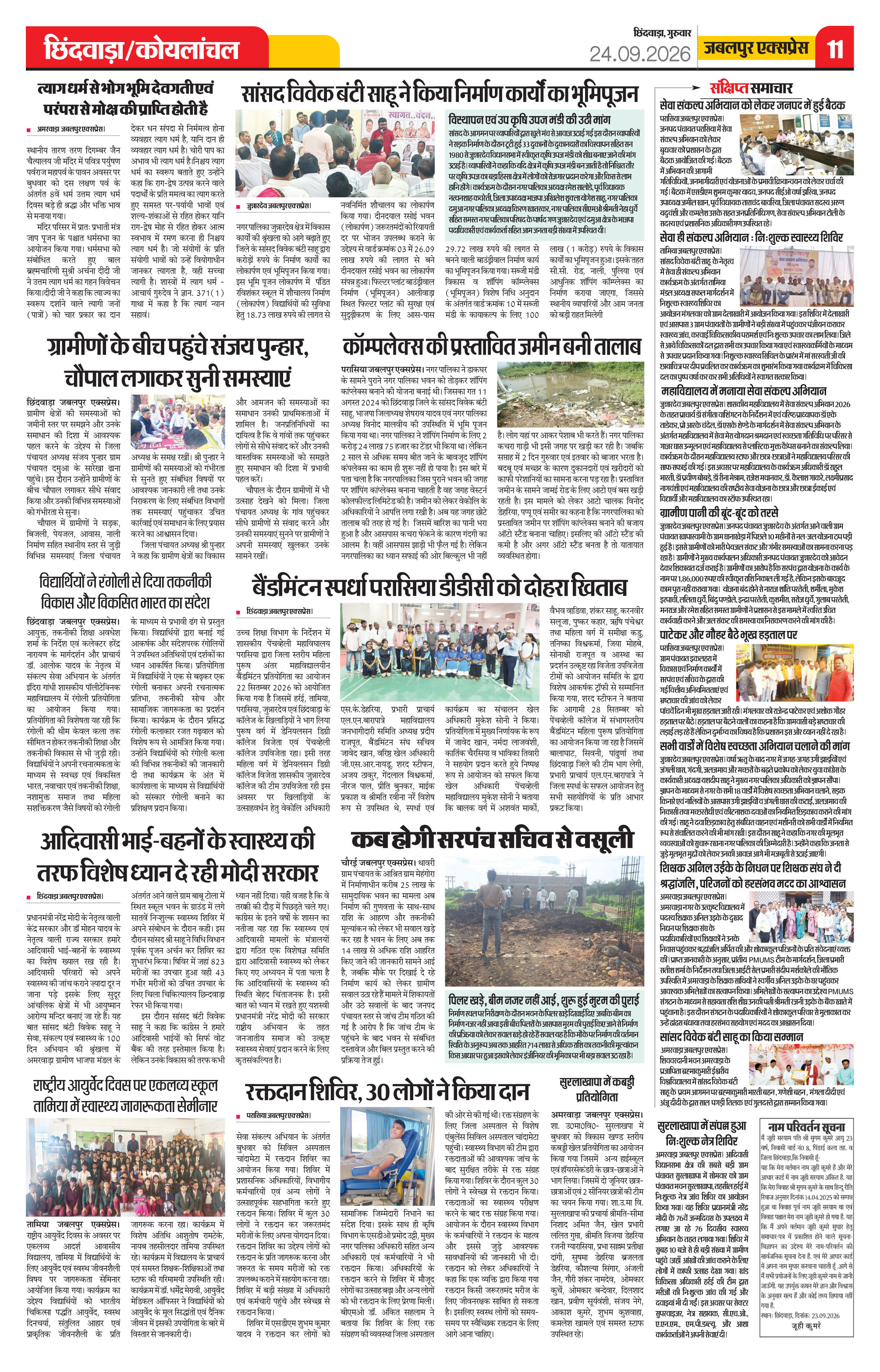 Page 11