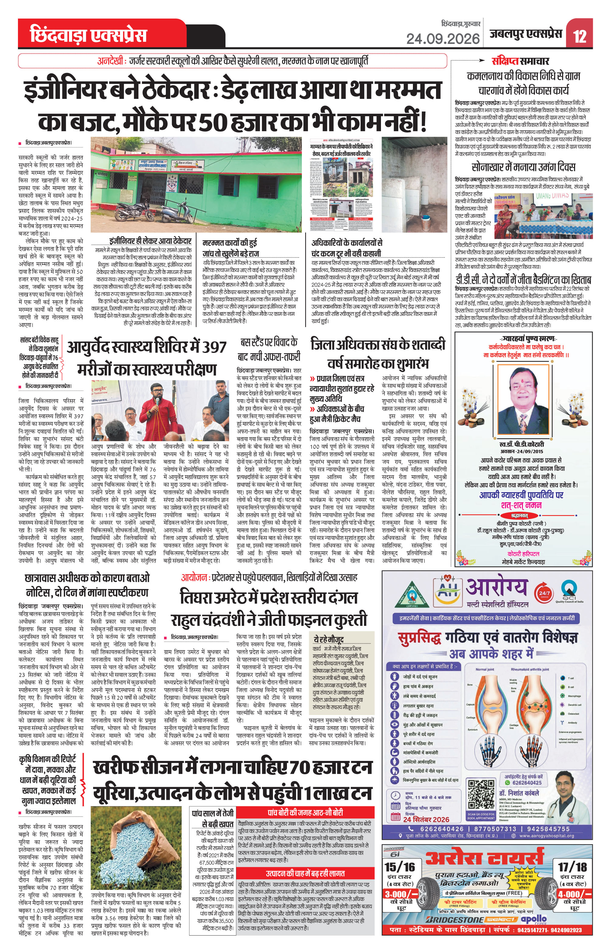 Page 12