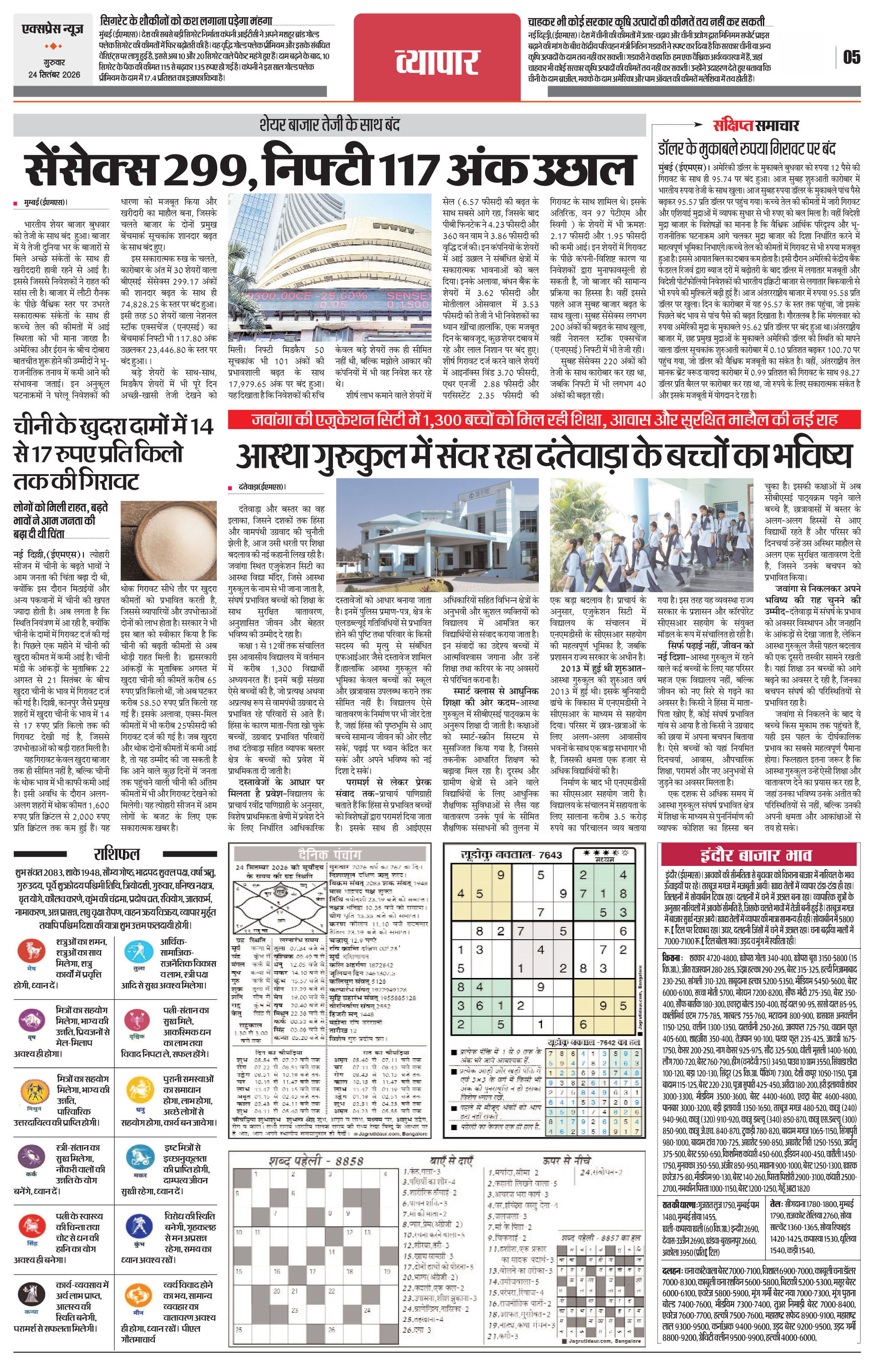Page 5