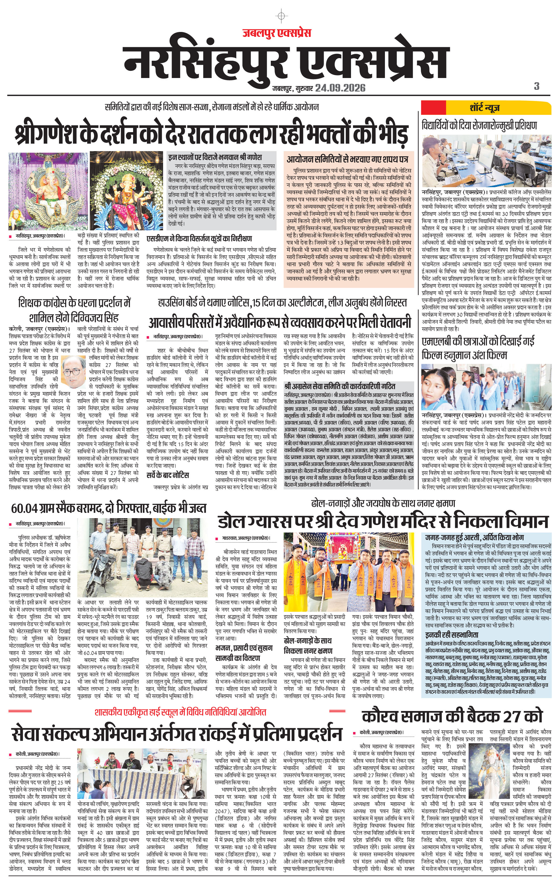 Page 3