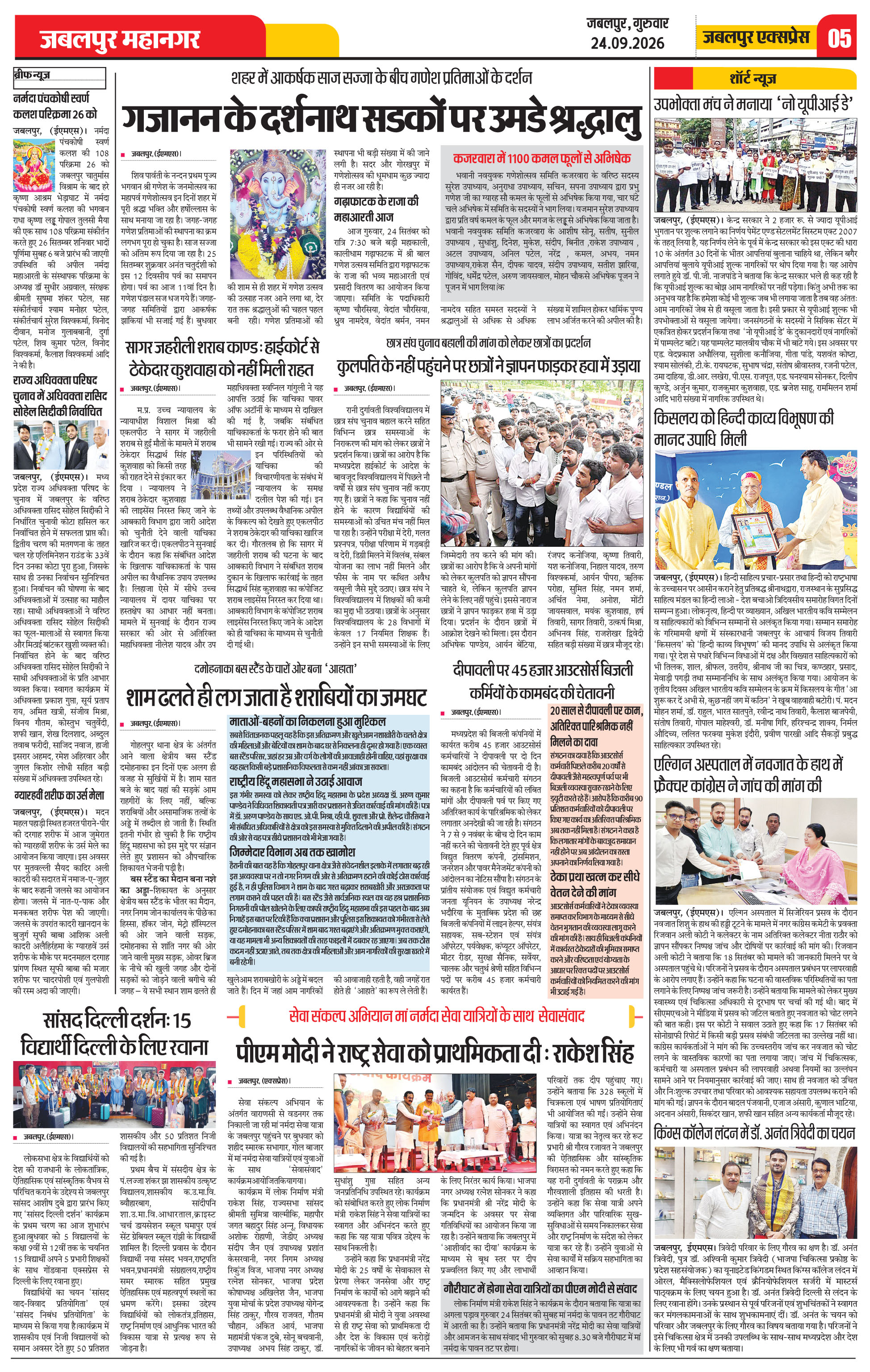 Page 5