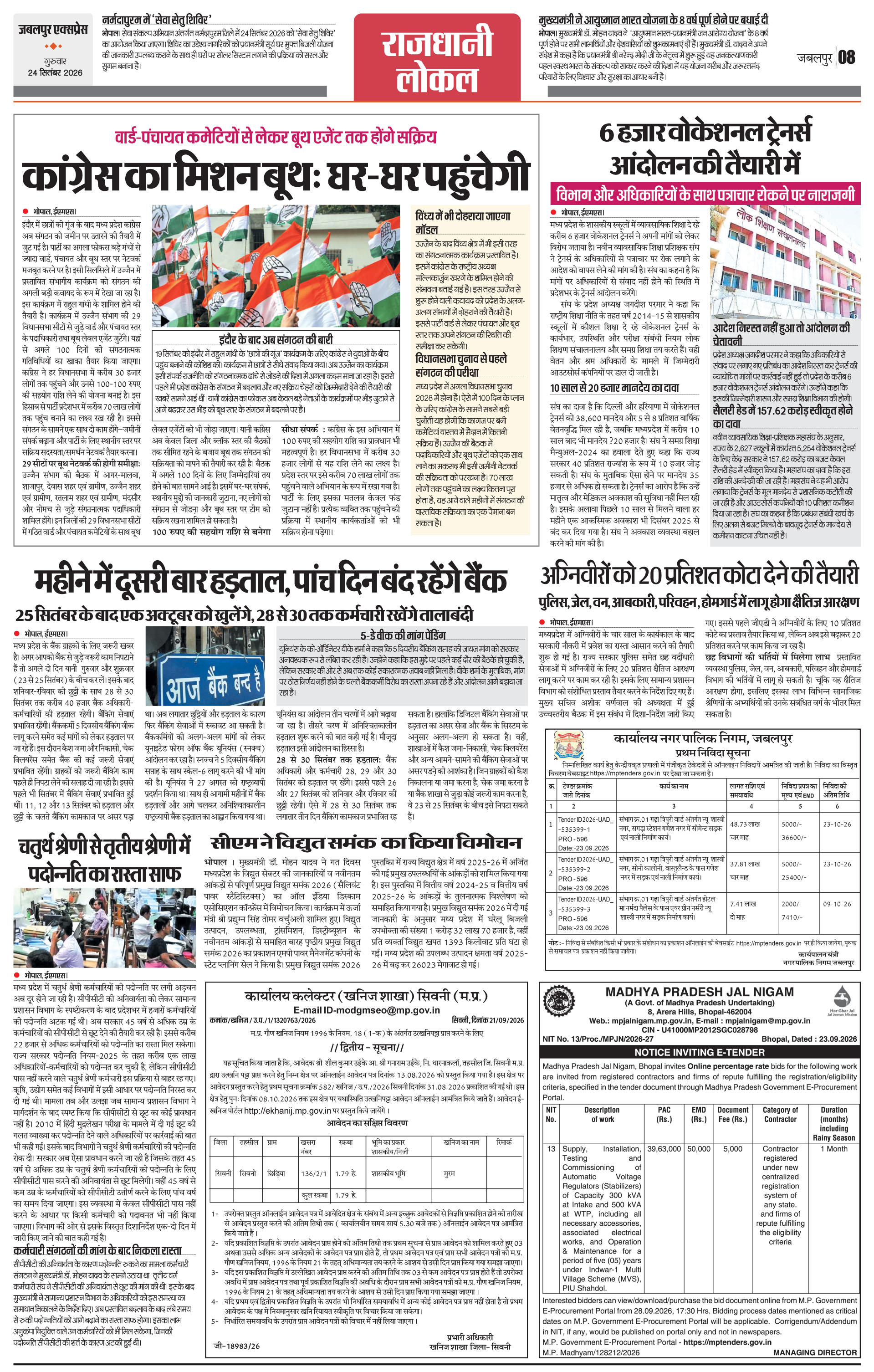 Page 8