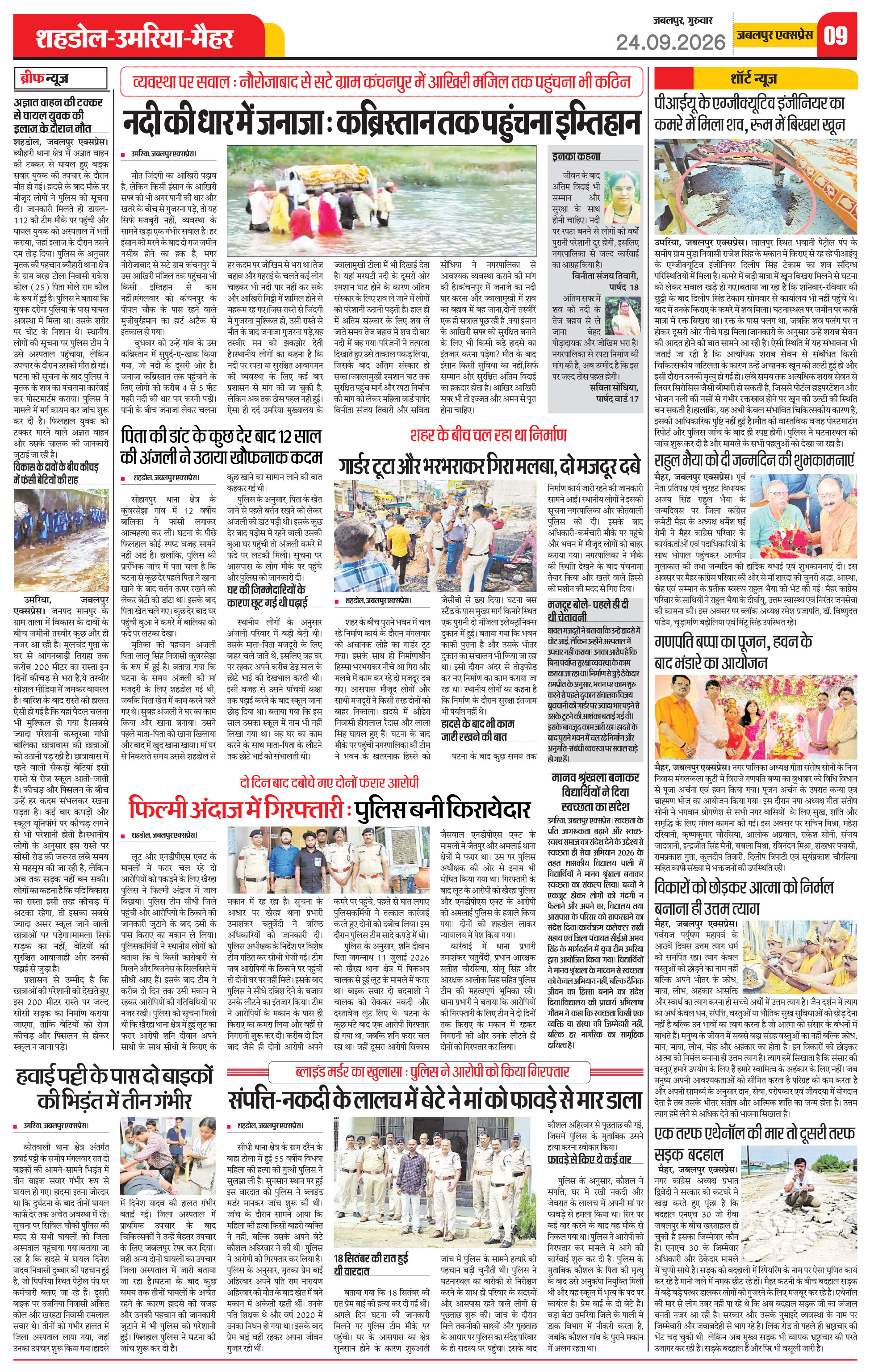 Page 9