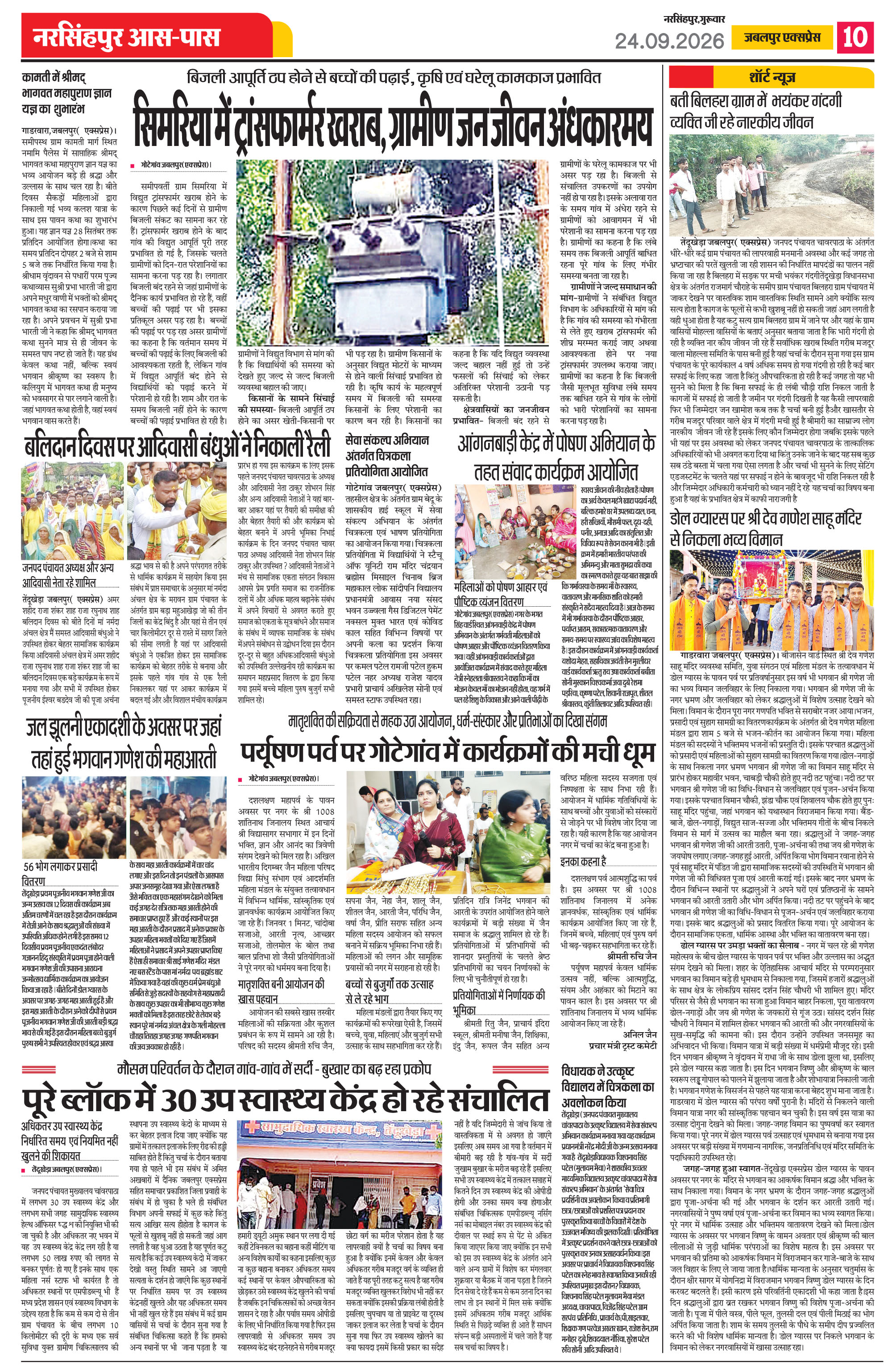 Page 10