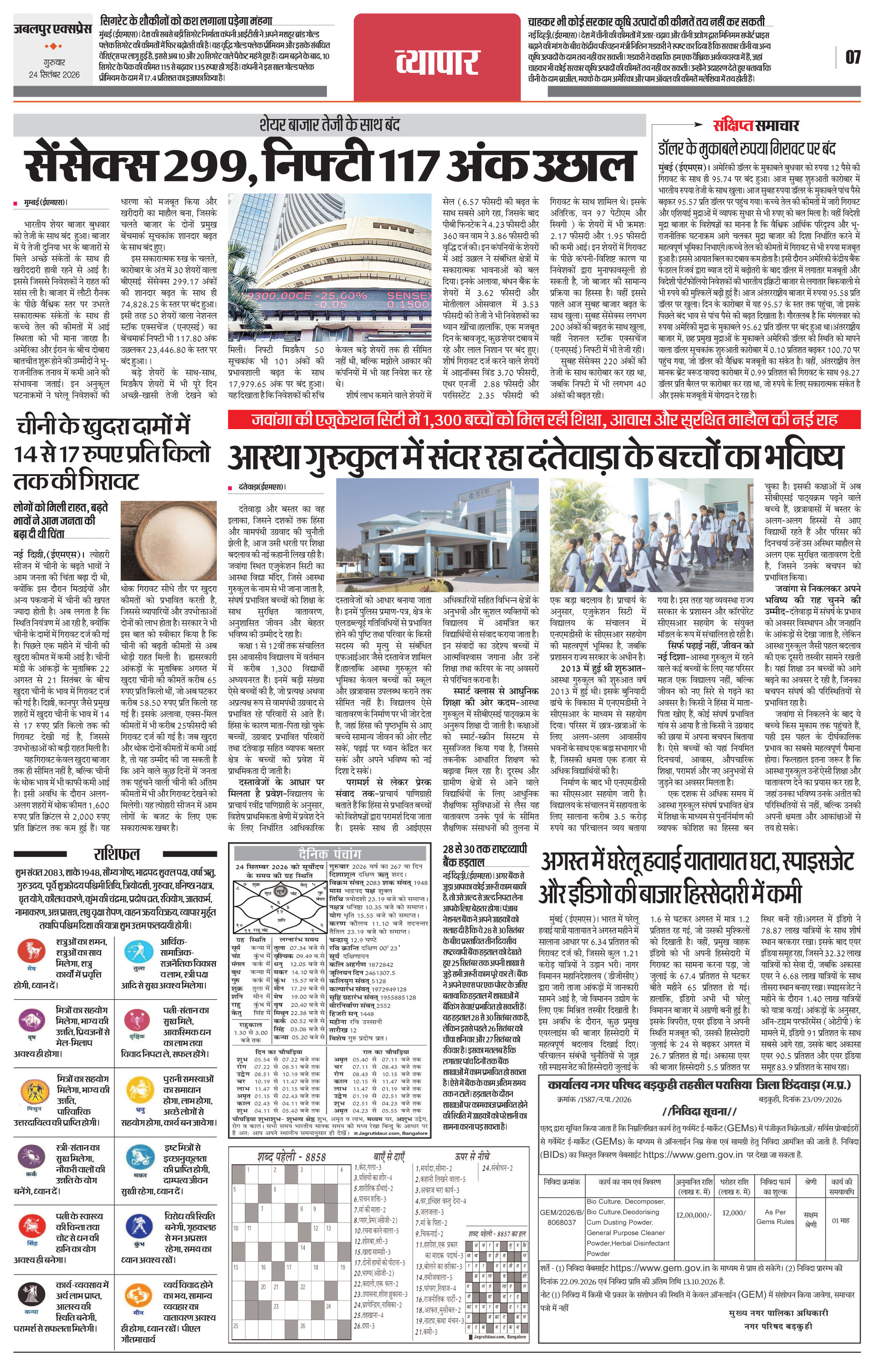 Page 7