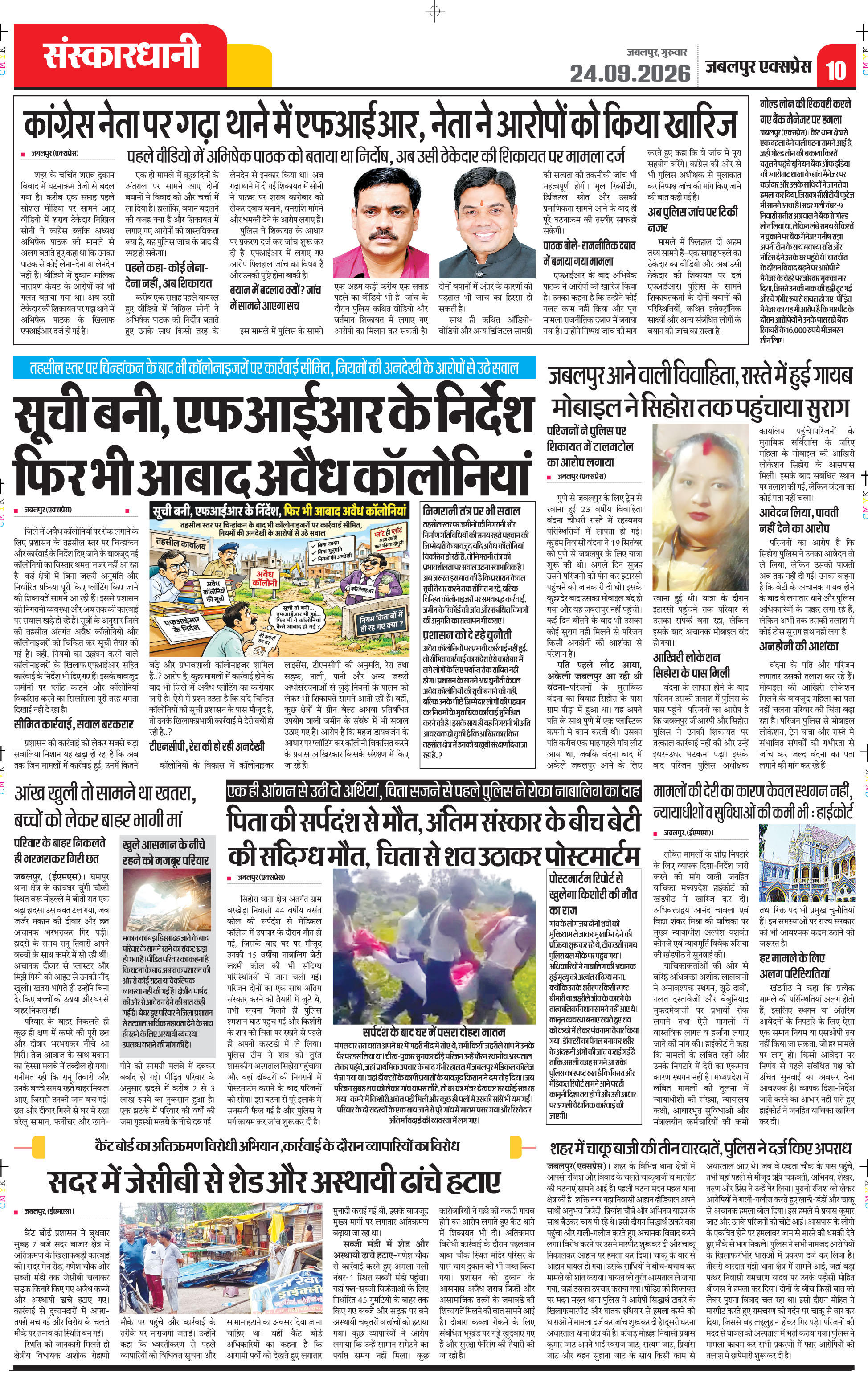Page 10