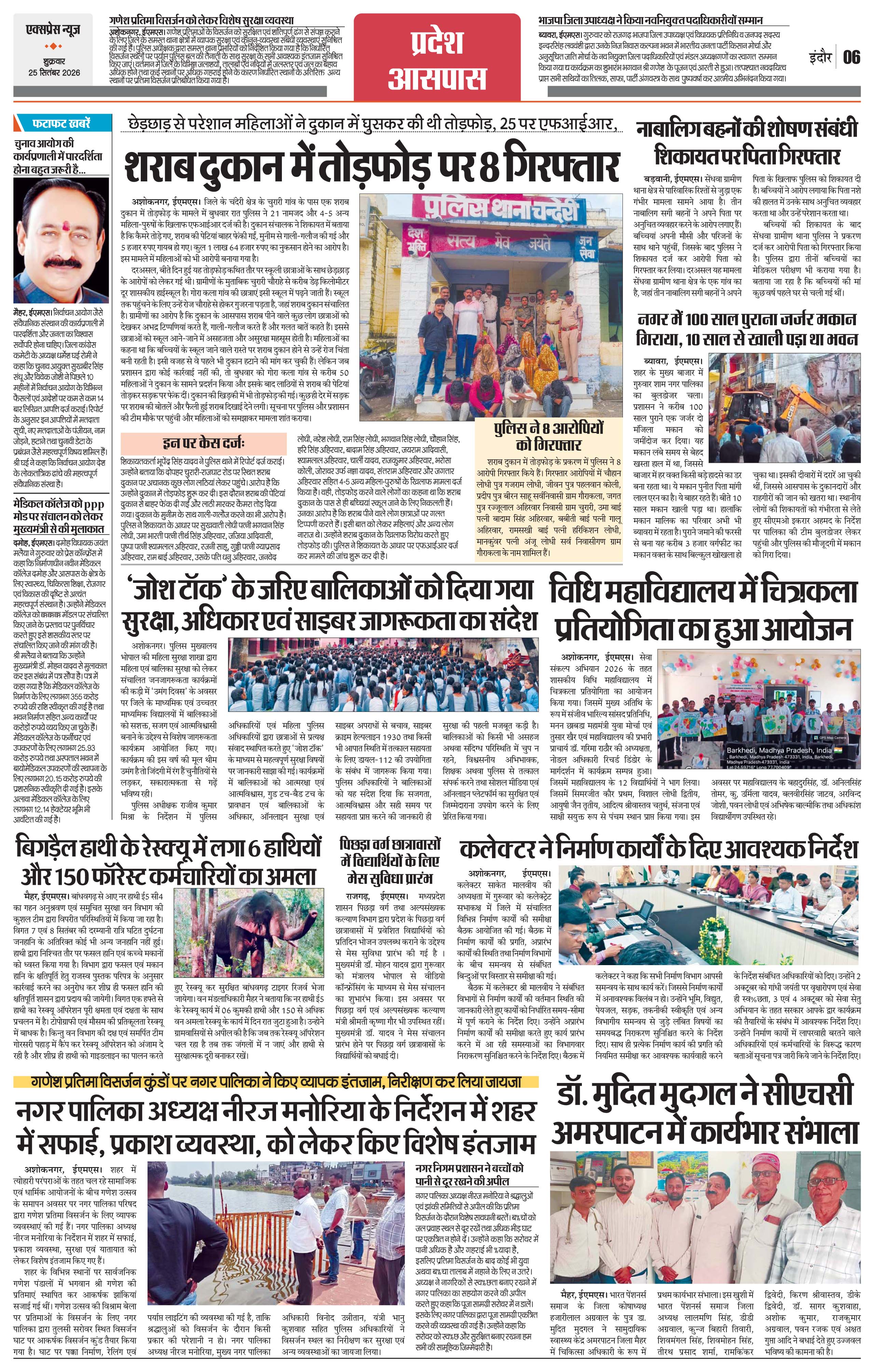 Page 6