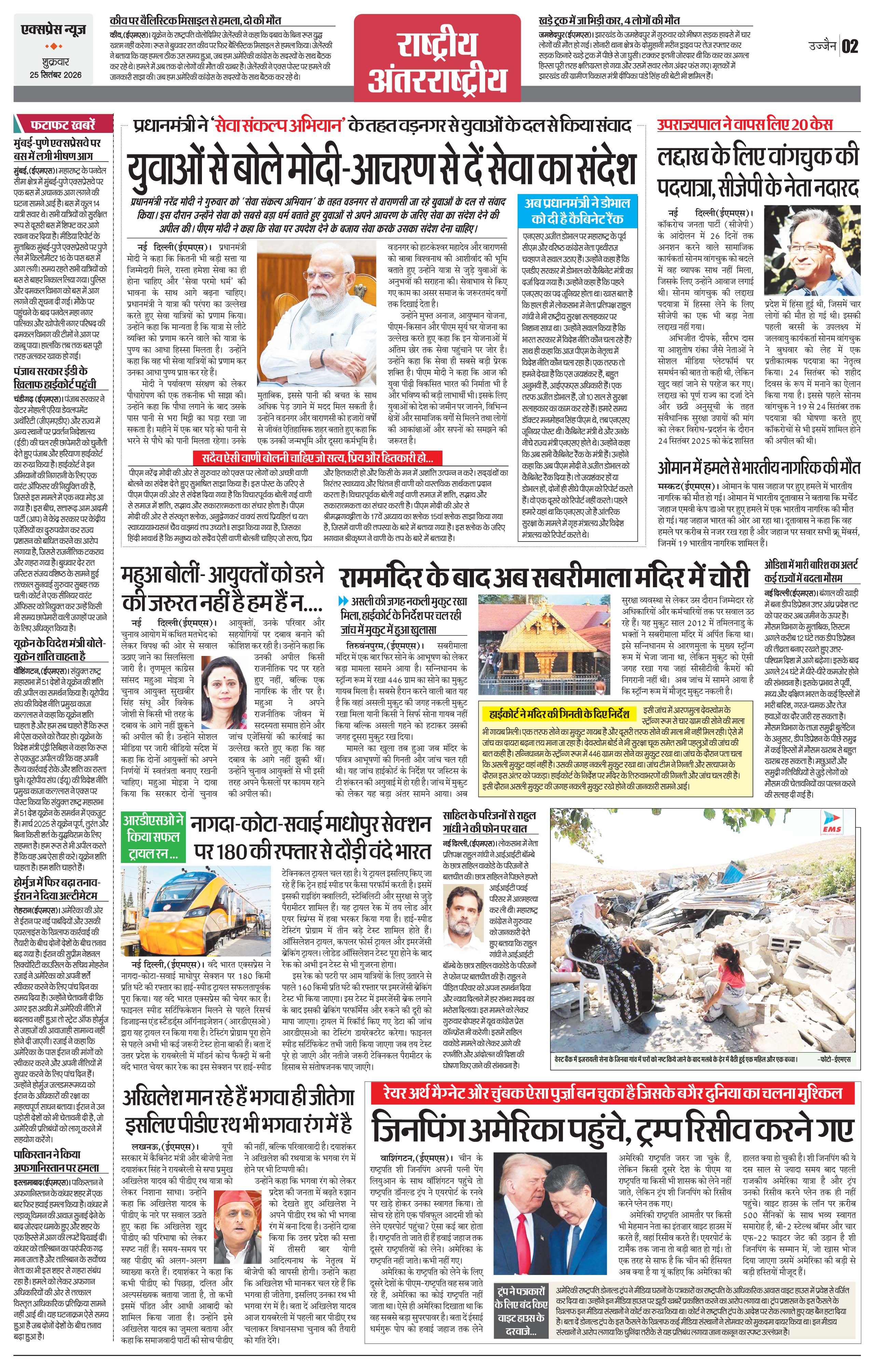 Page 2