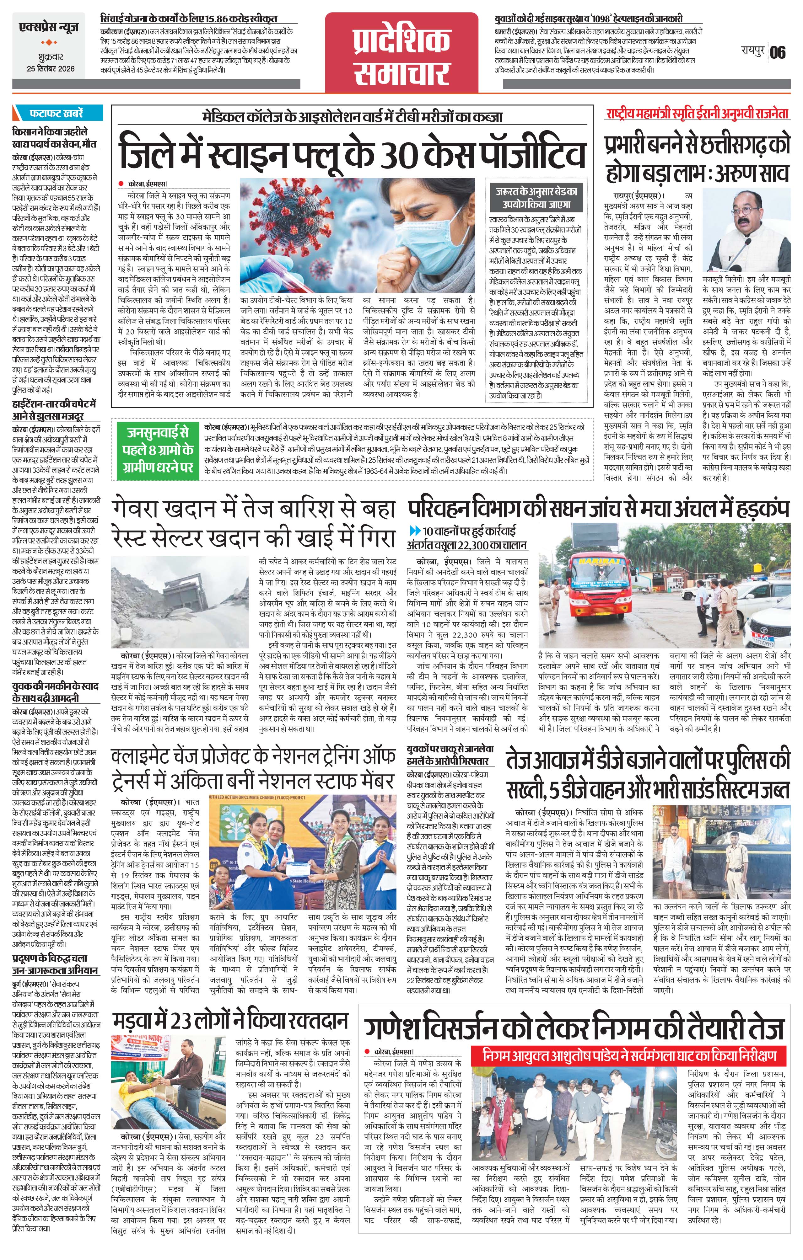 Page 6