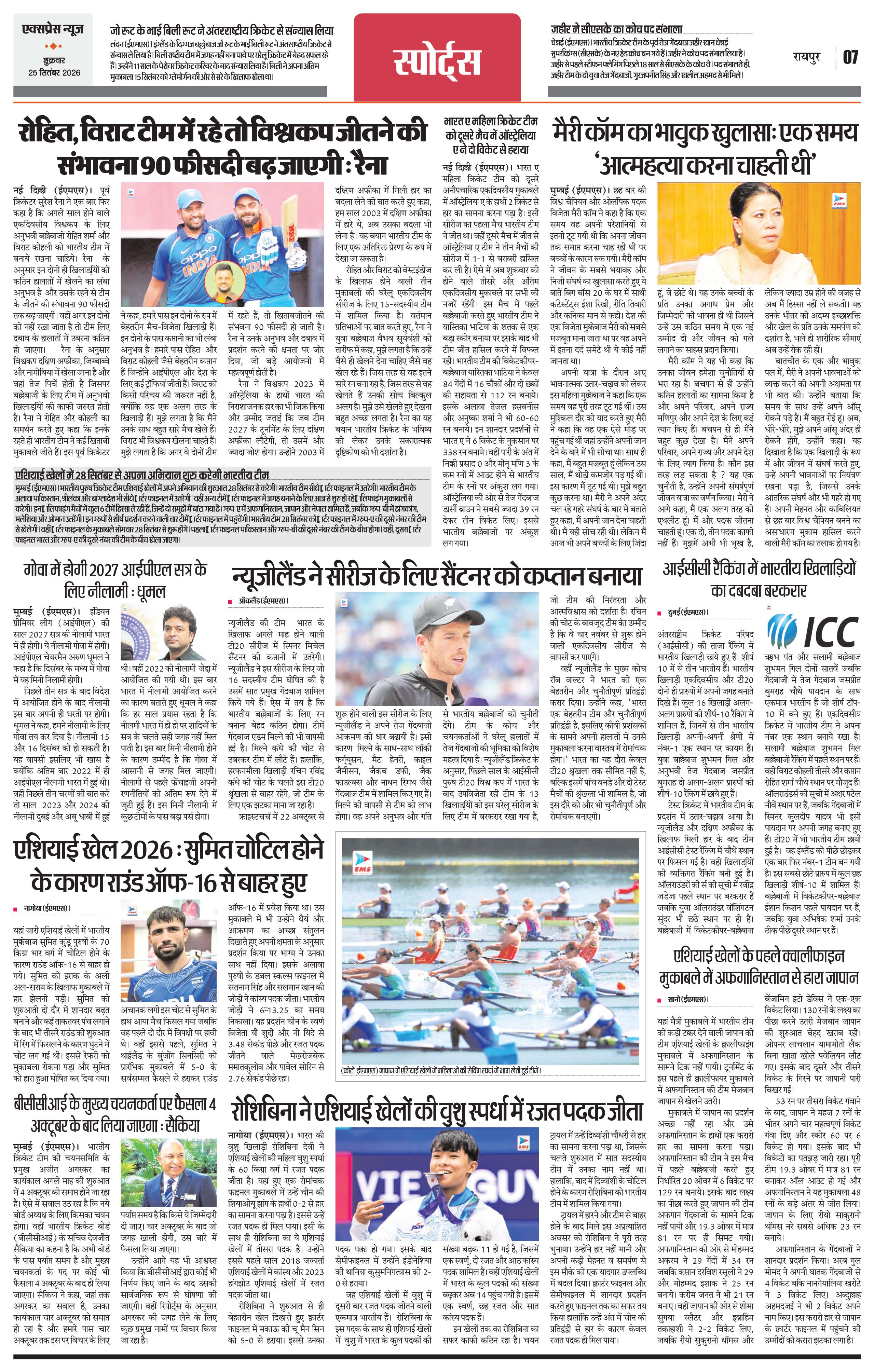 Page 7