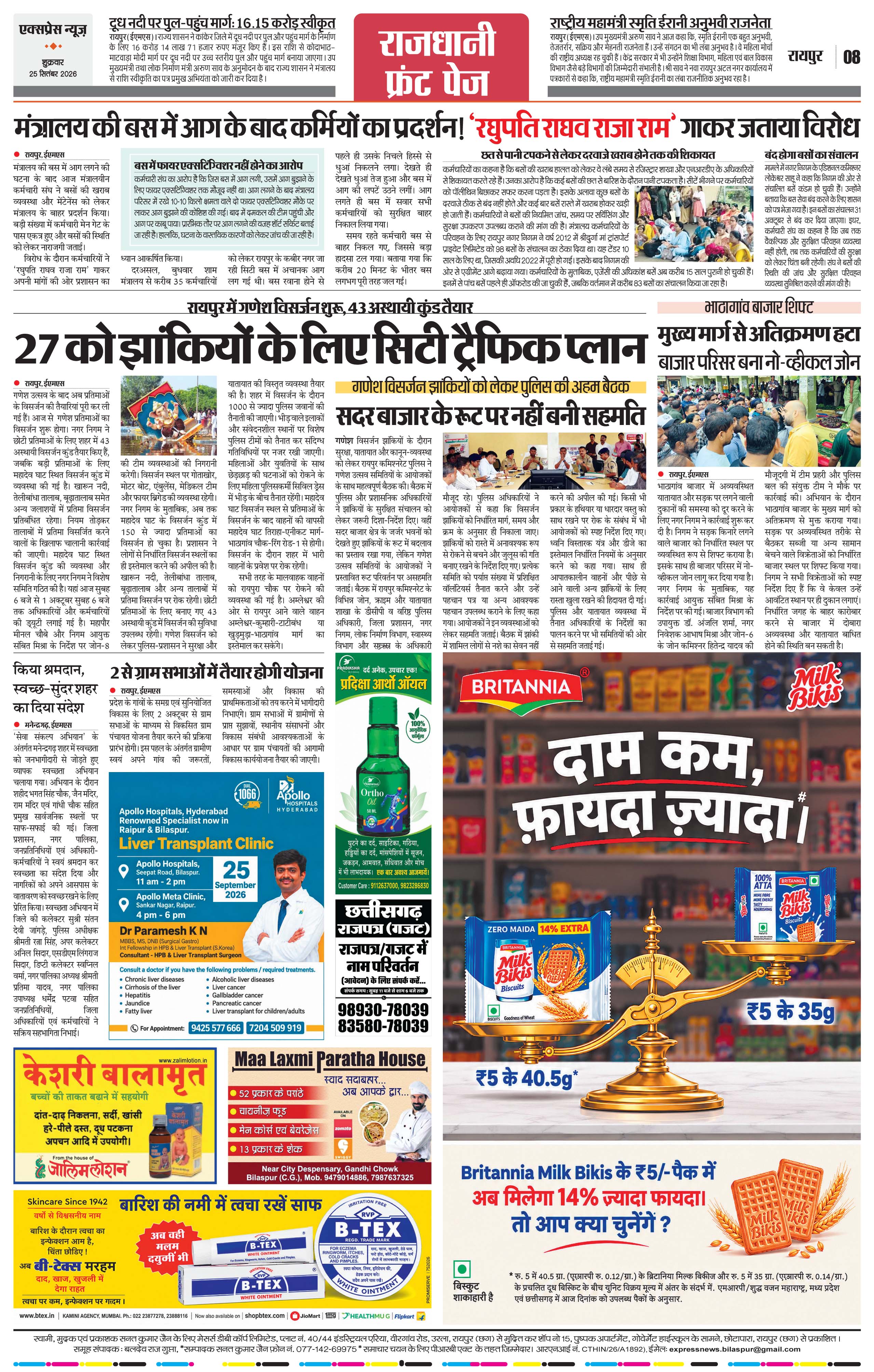 Page 8