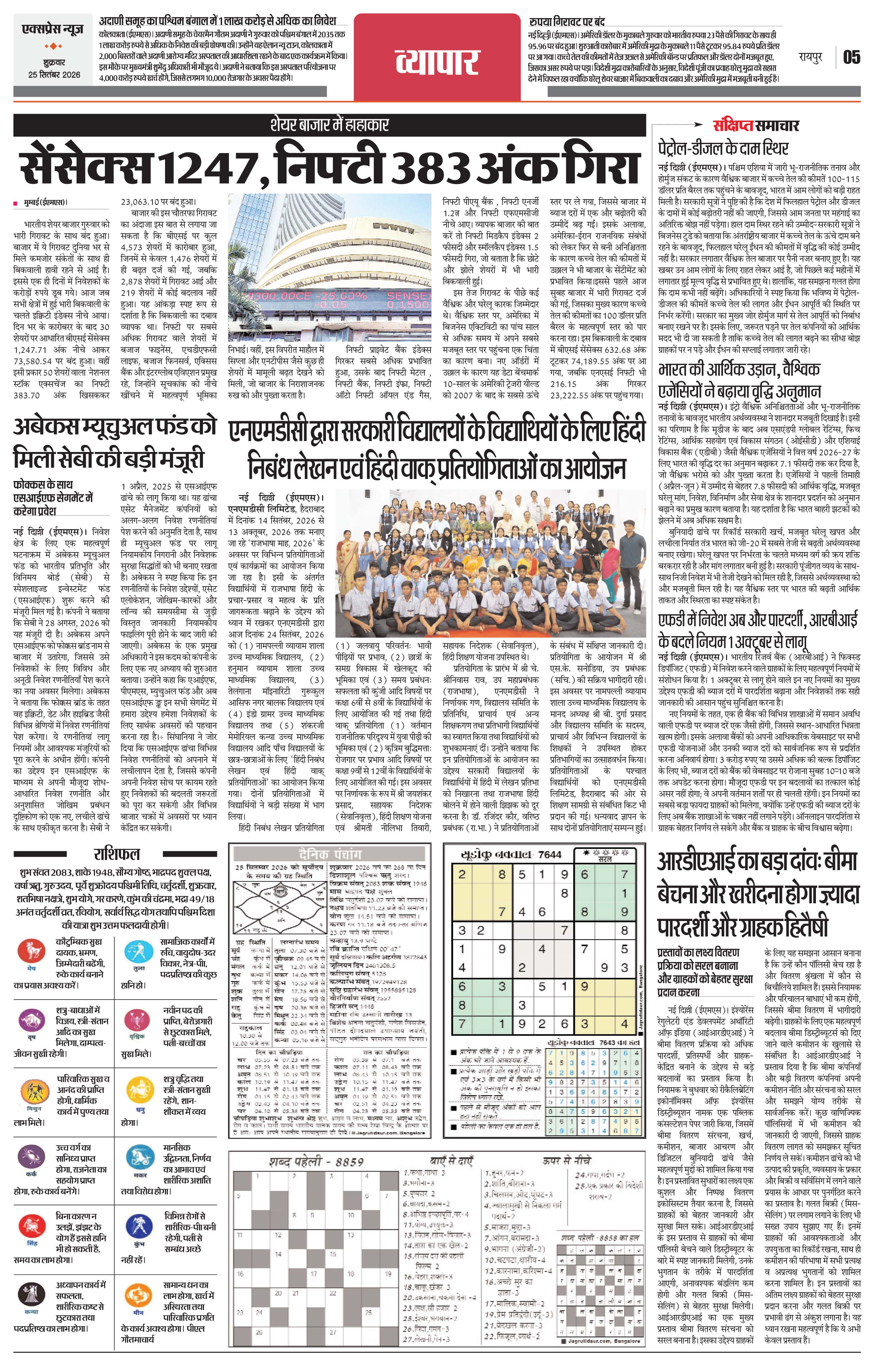 Page 5
