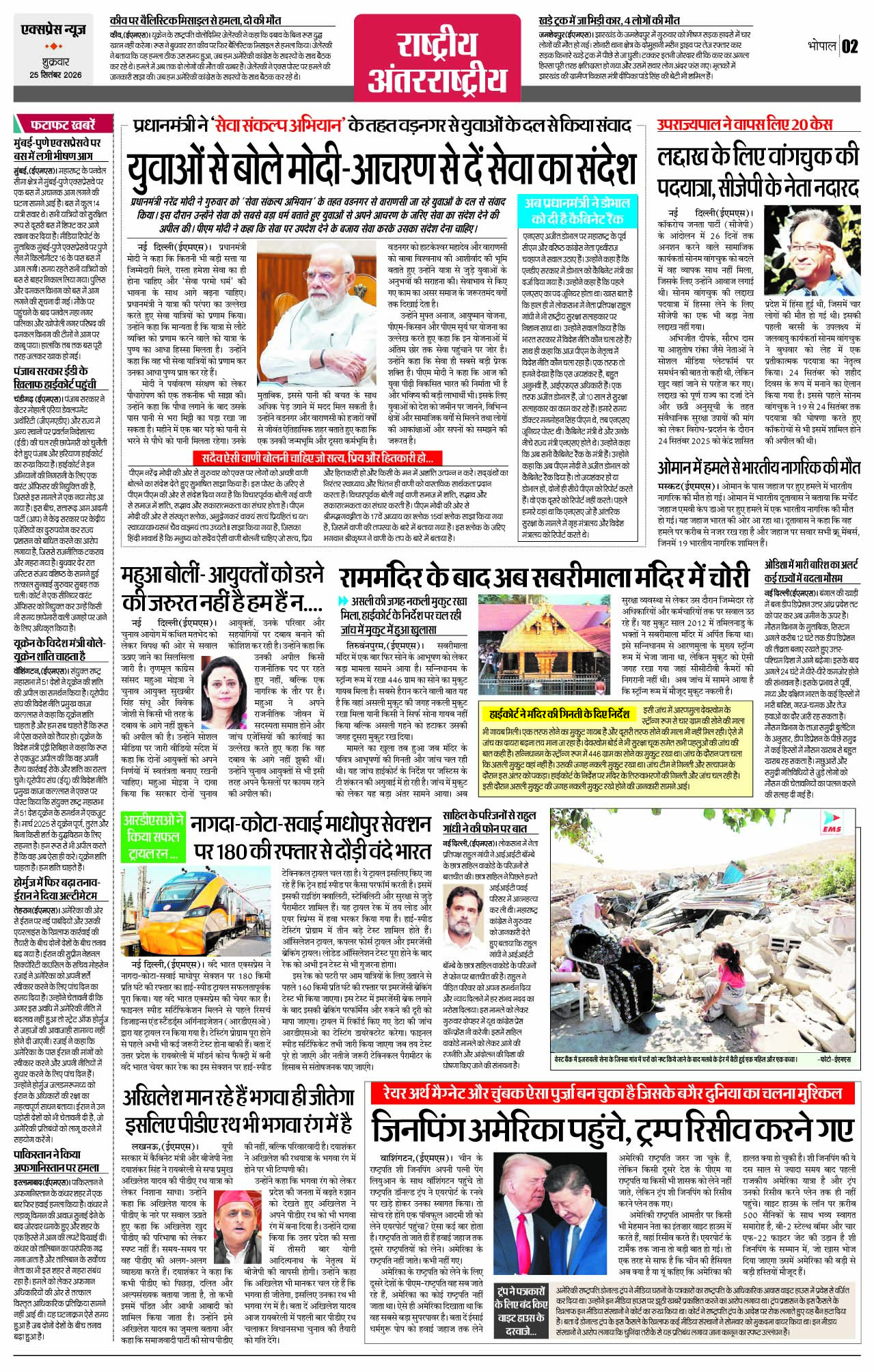 Page 2