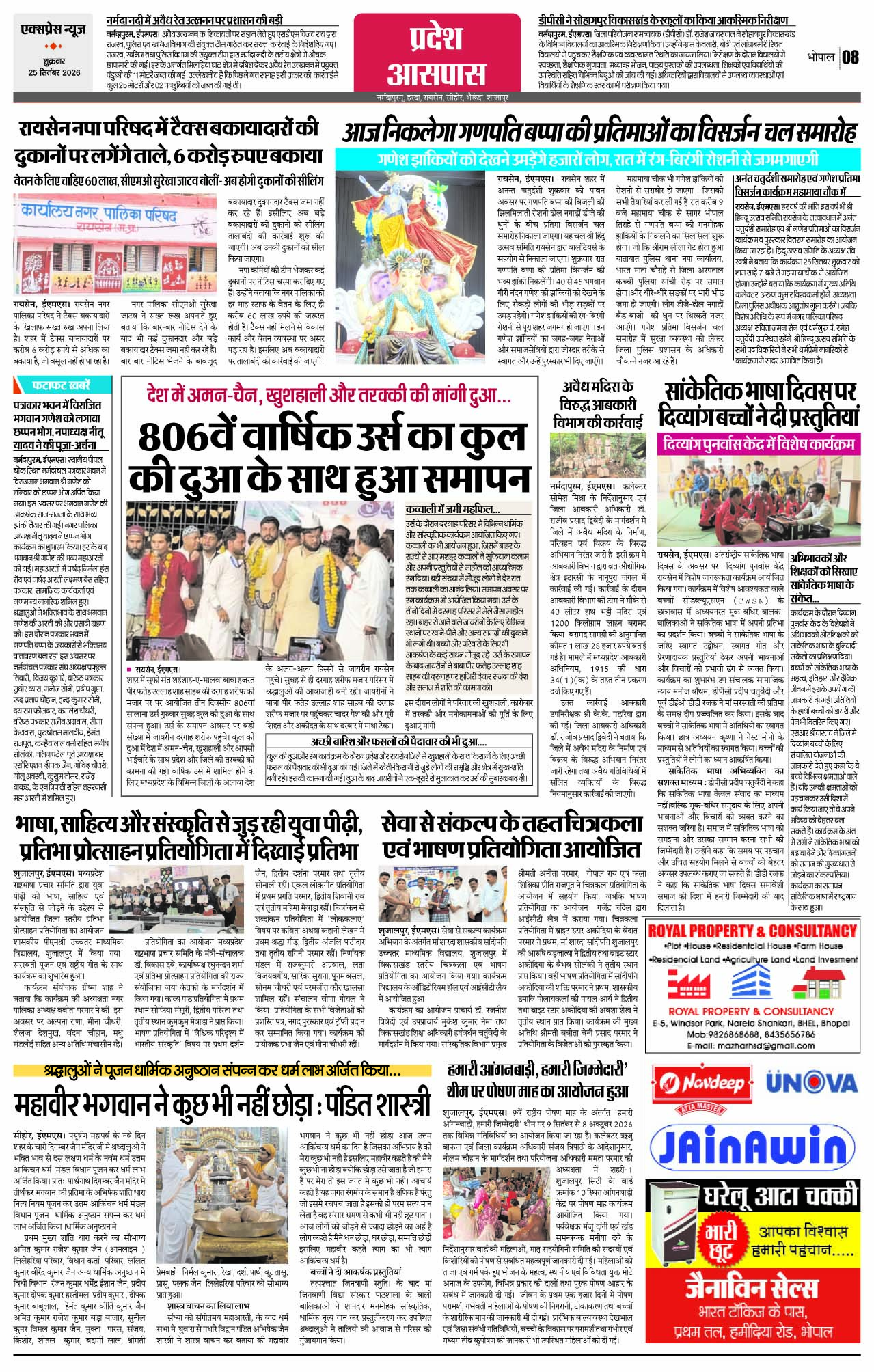 Page 8